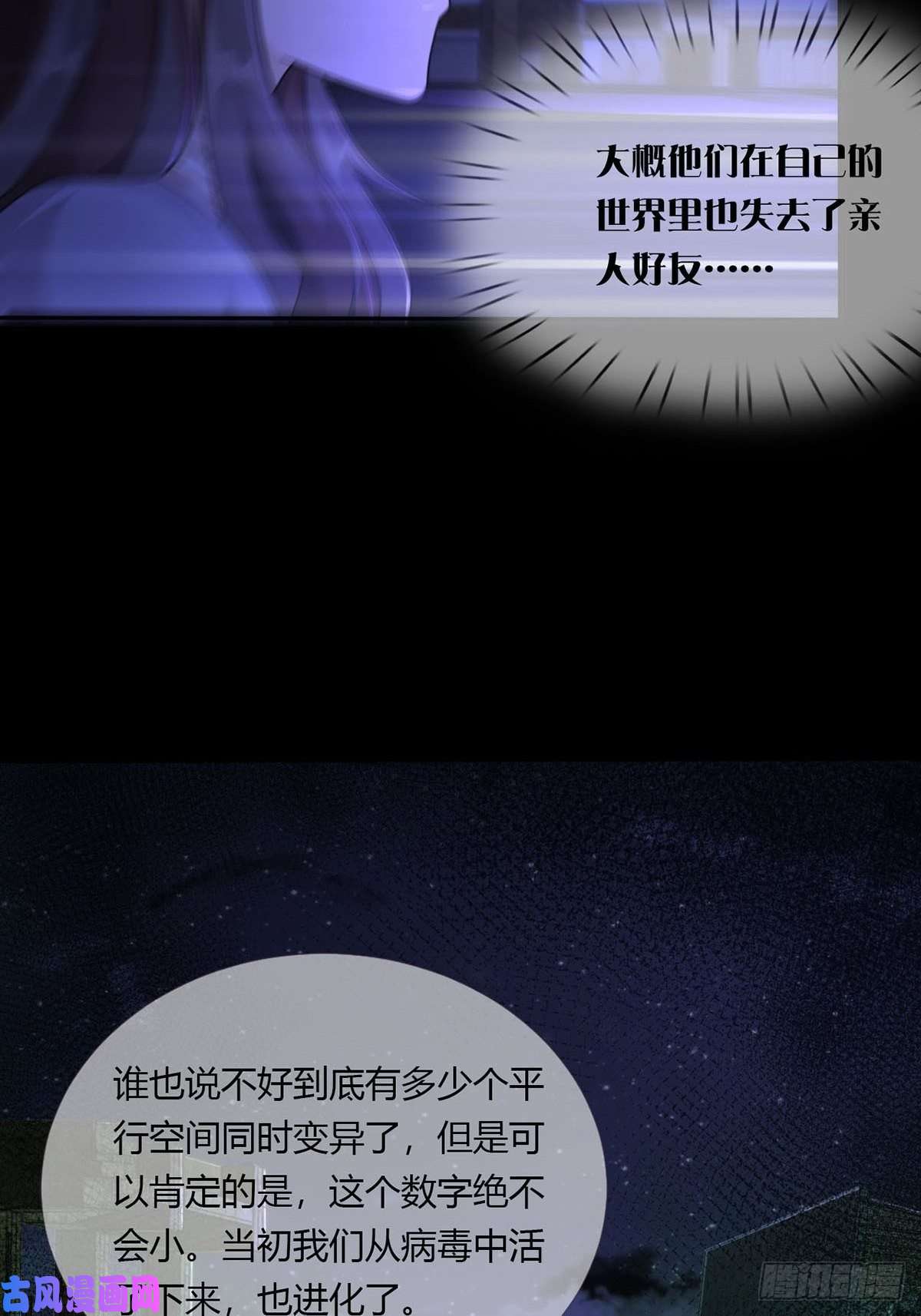 末日乐园009 消失的路人