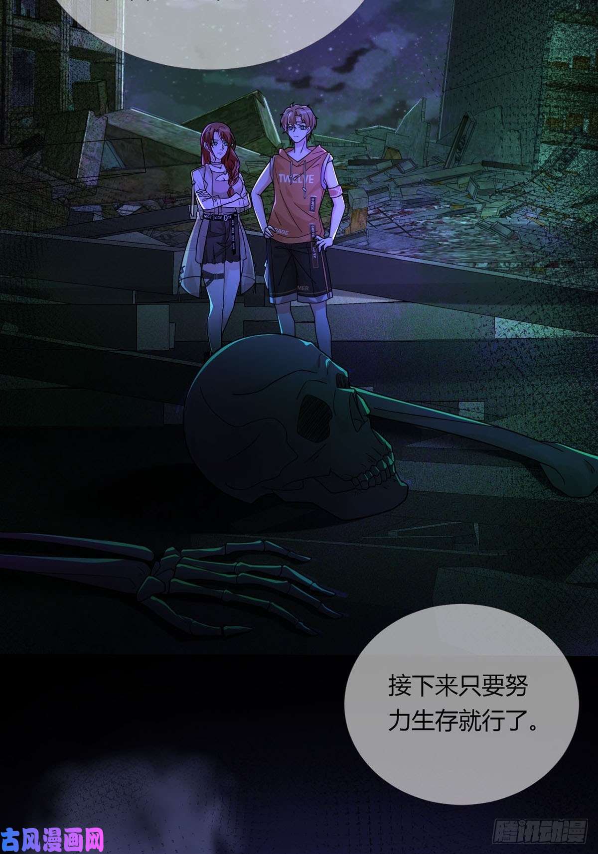 末日乐园009 消失的路人