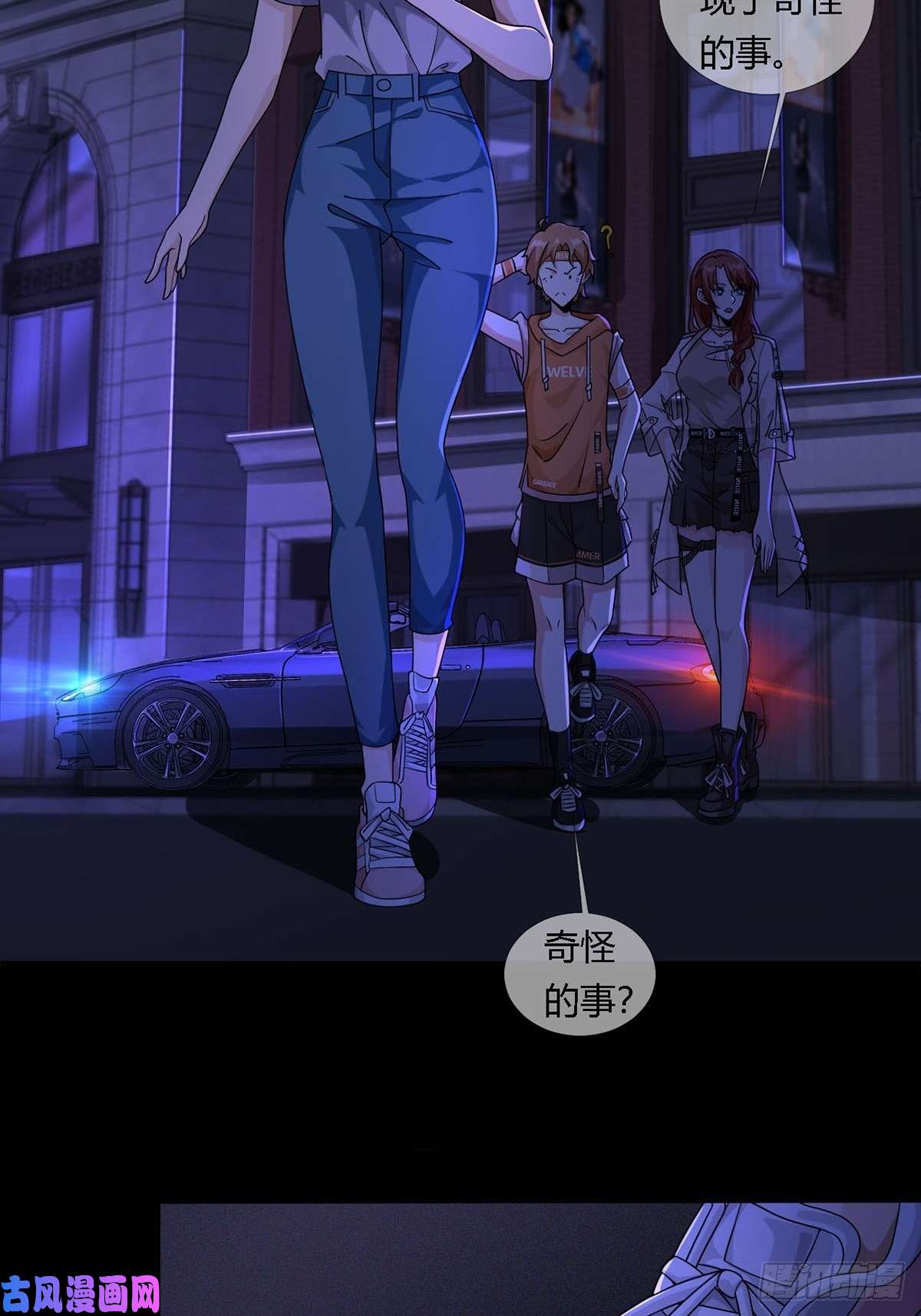 末日乐园009 消失的路人