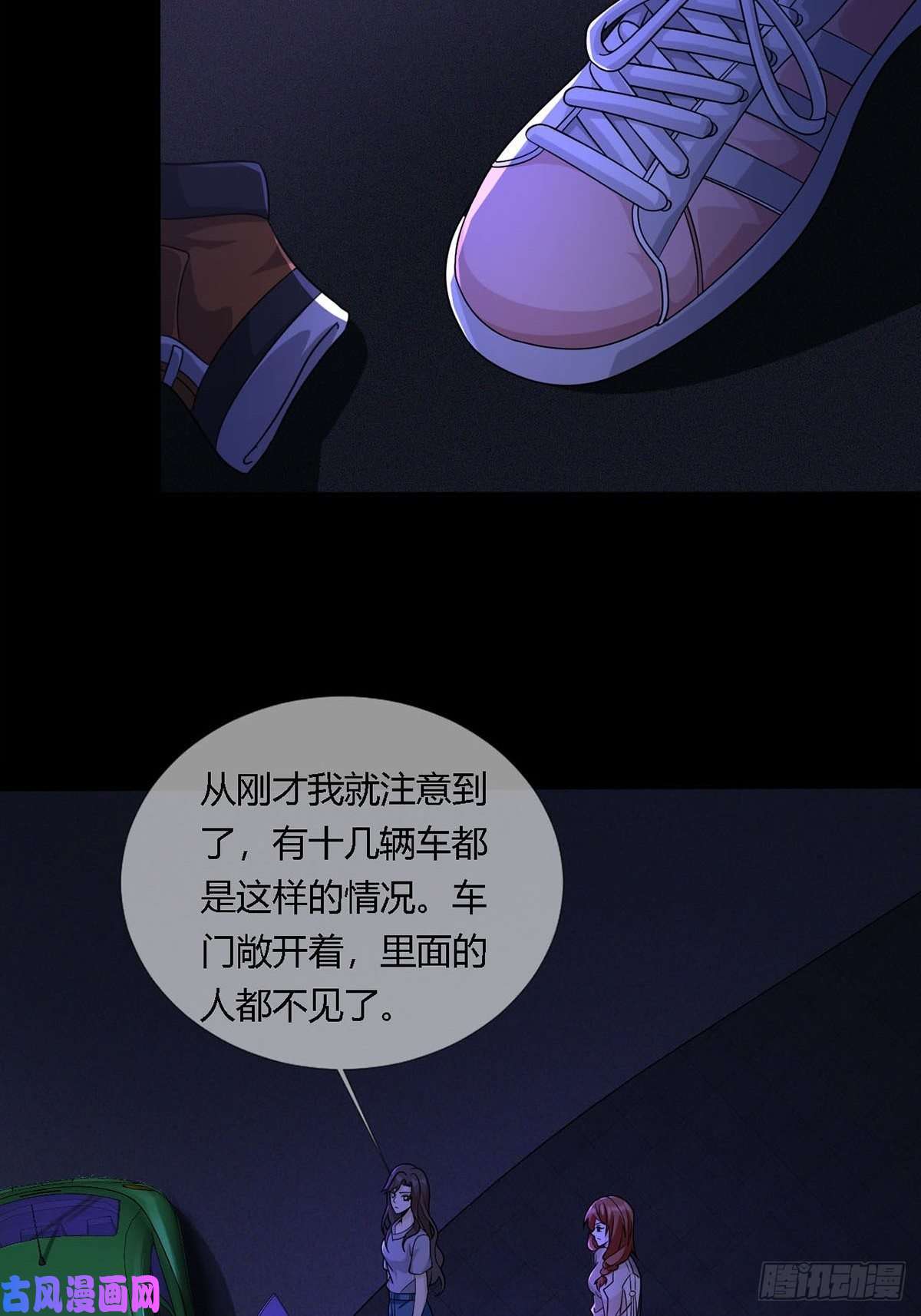 末日乐园009 消失的路人