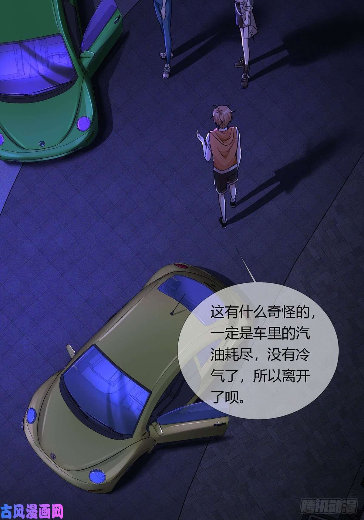 末日乐园009 消失的路人