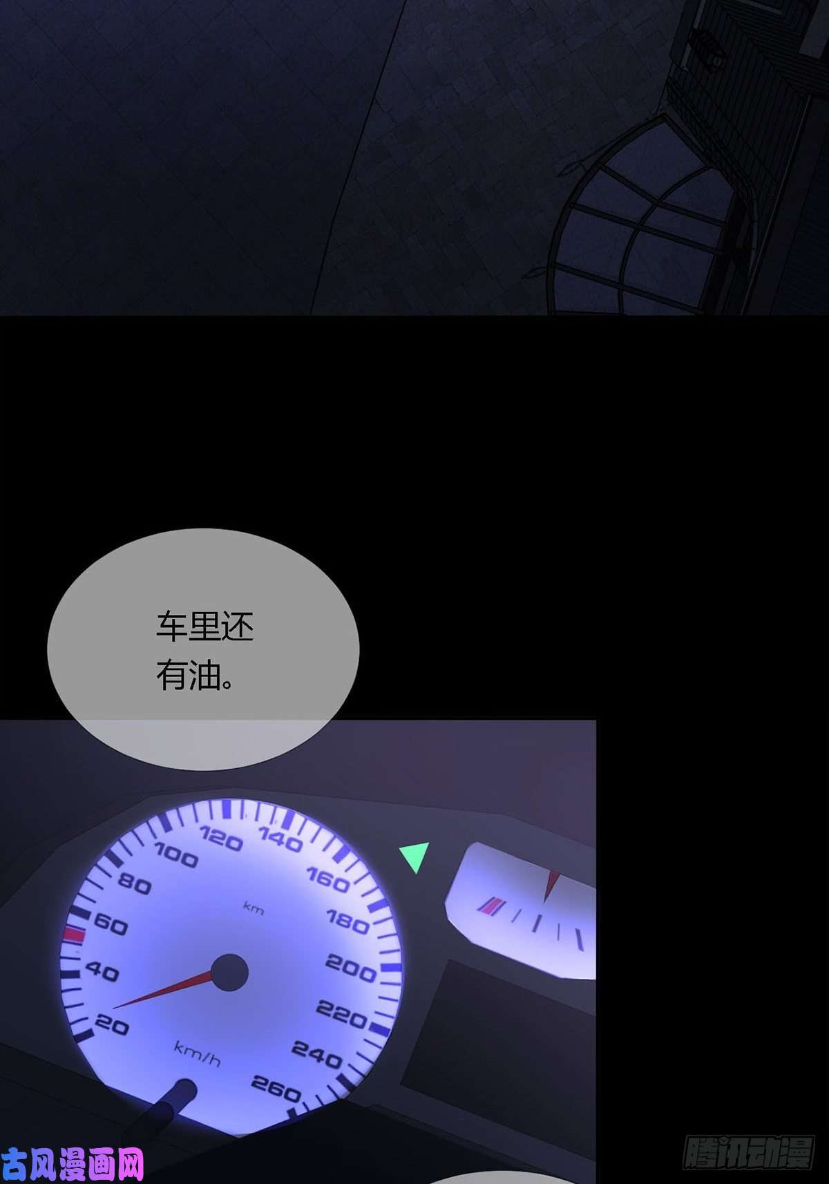 末日乐园009 消失的路人