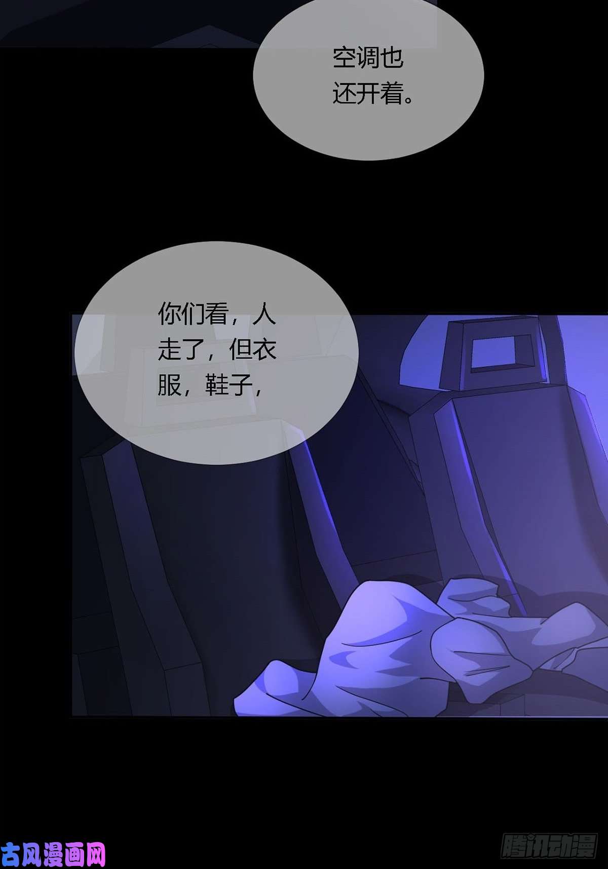 末日乐园009 消失的路人