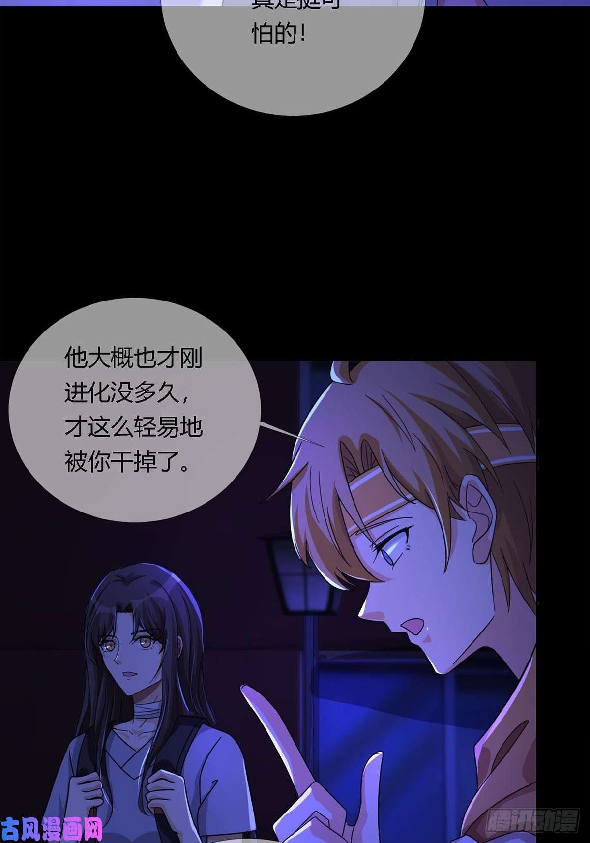 末日乐园009 消失的路人