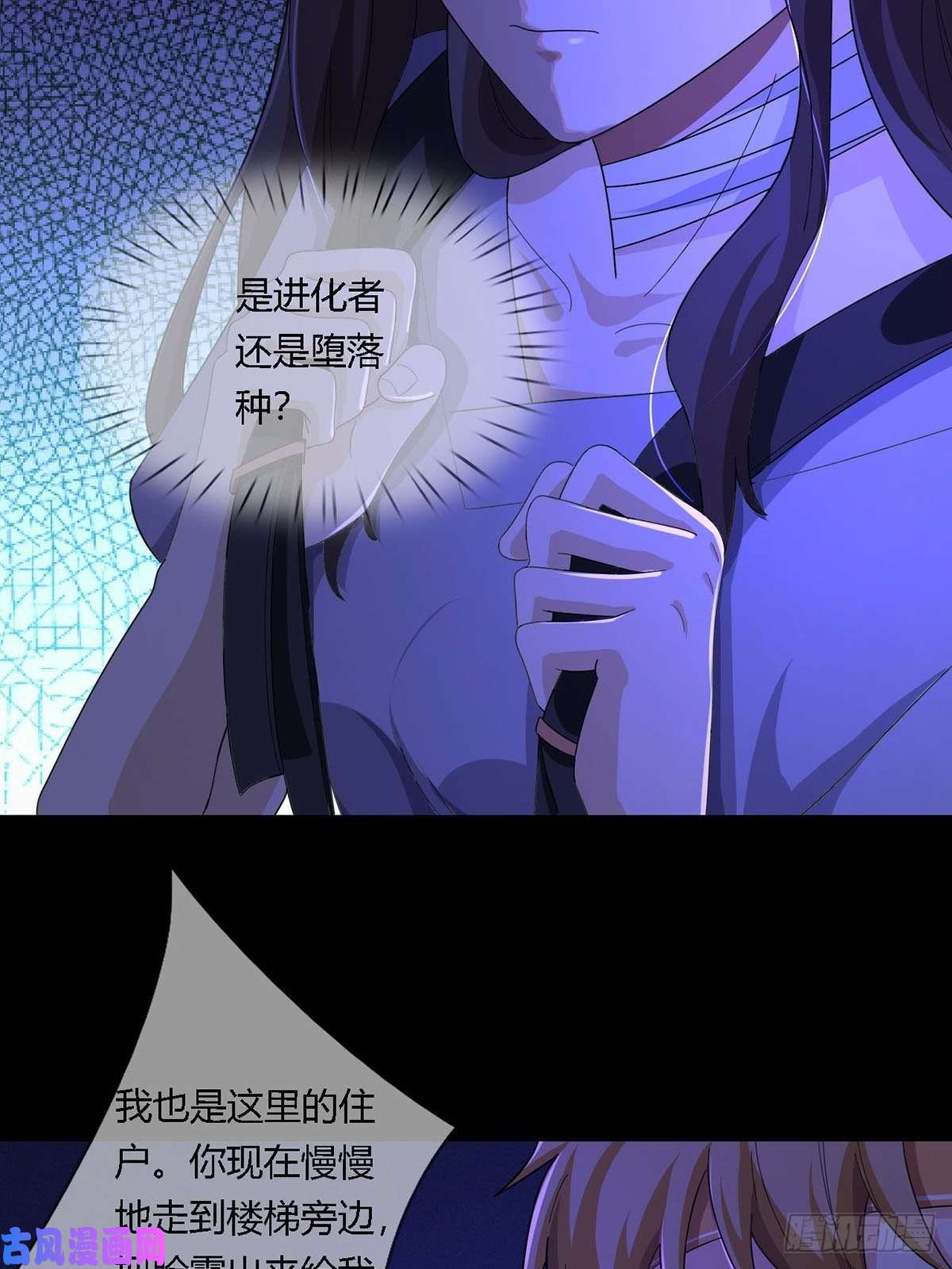 末日乐园0010 孔芸