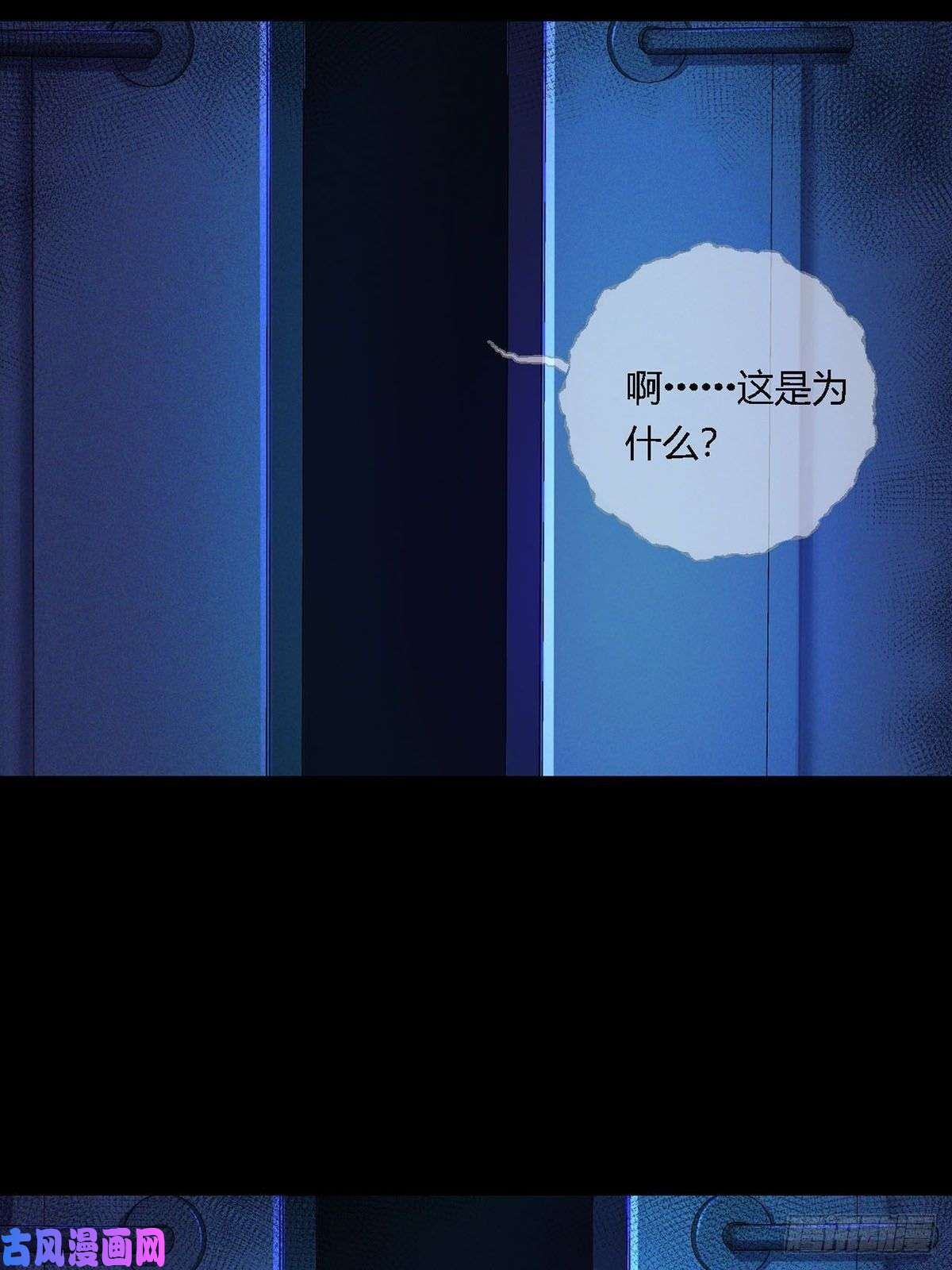 末日乐园0010 孔芸