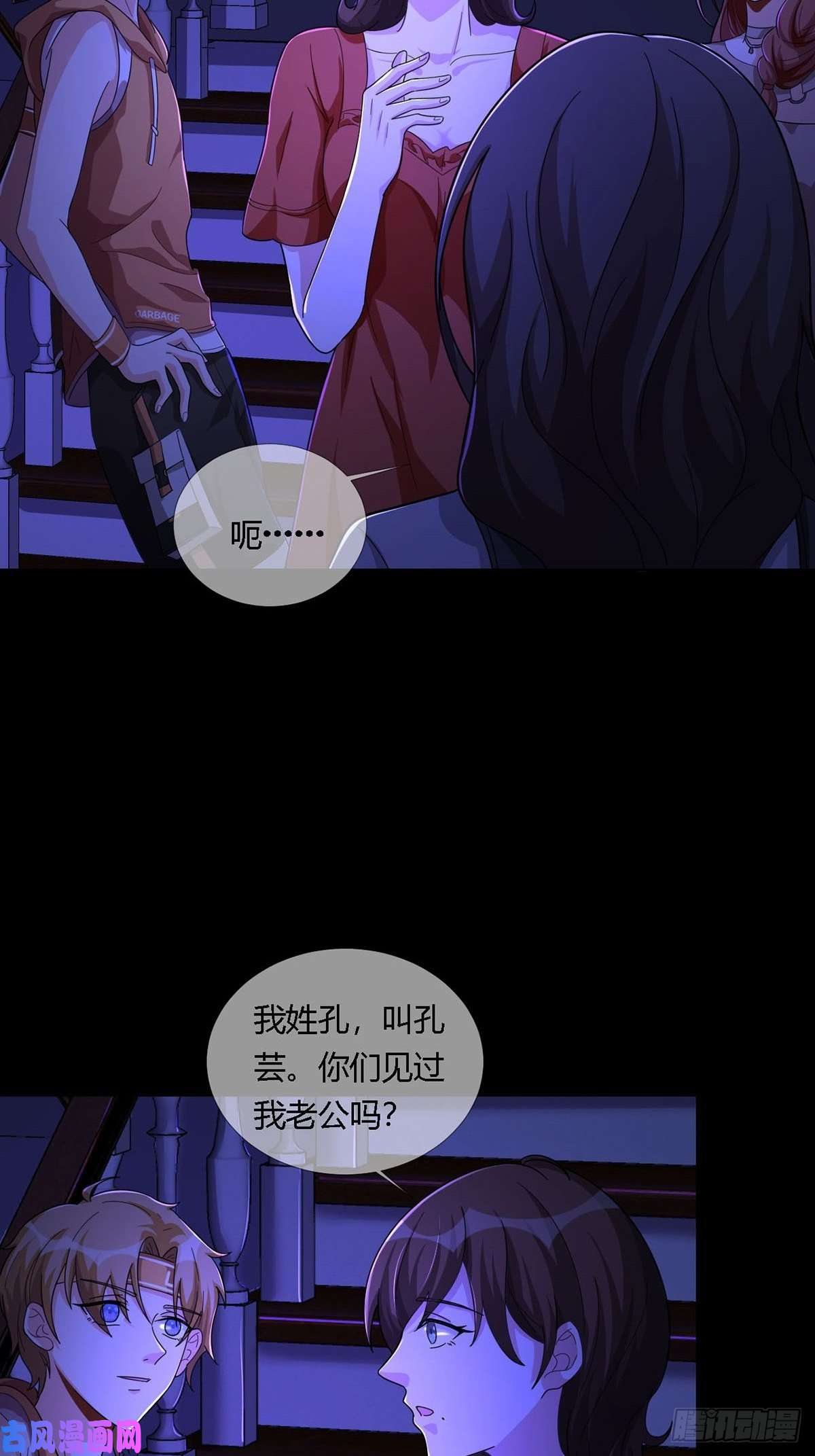 末日乐园0010 孔芸