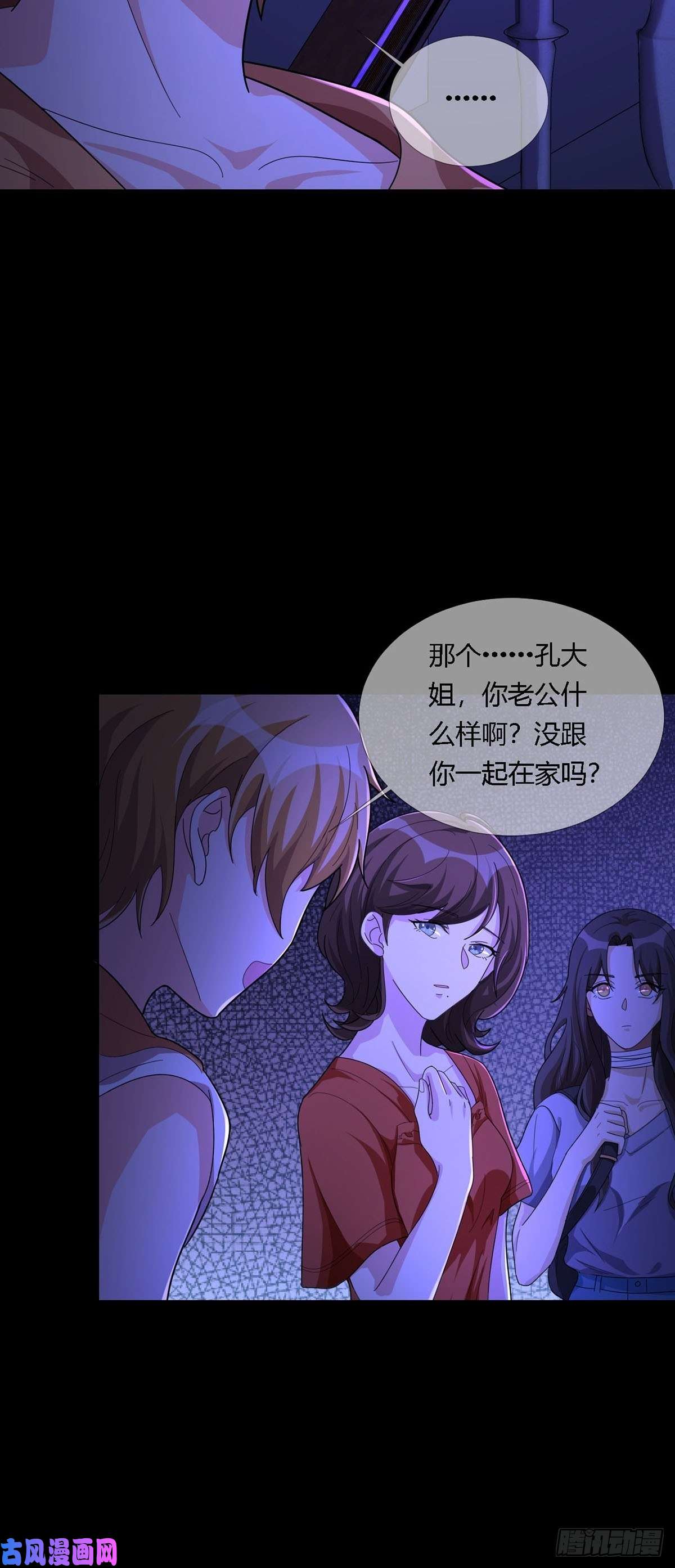 末日乐园0010 孔芸