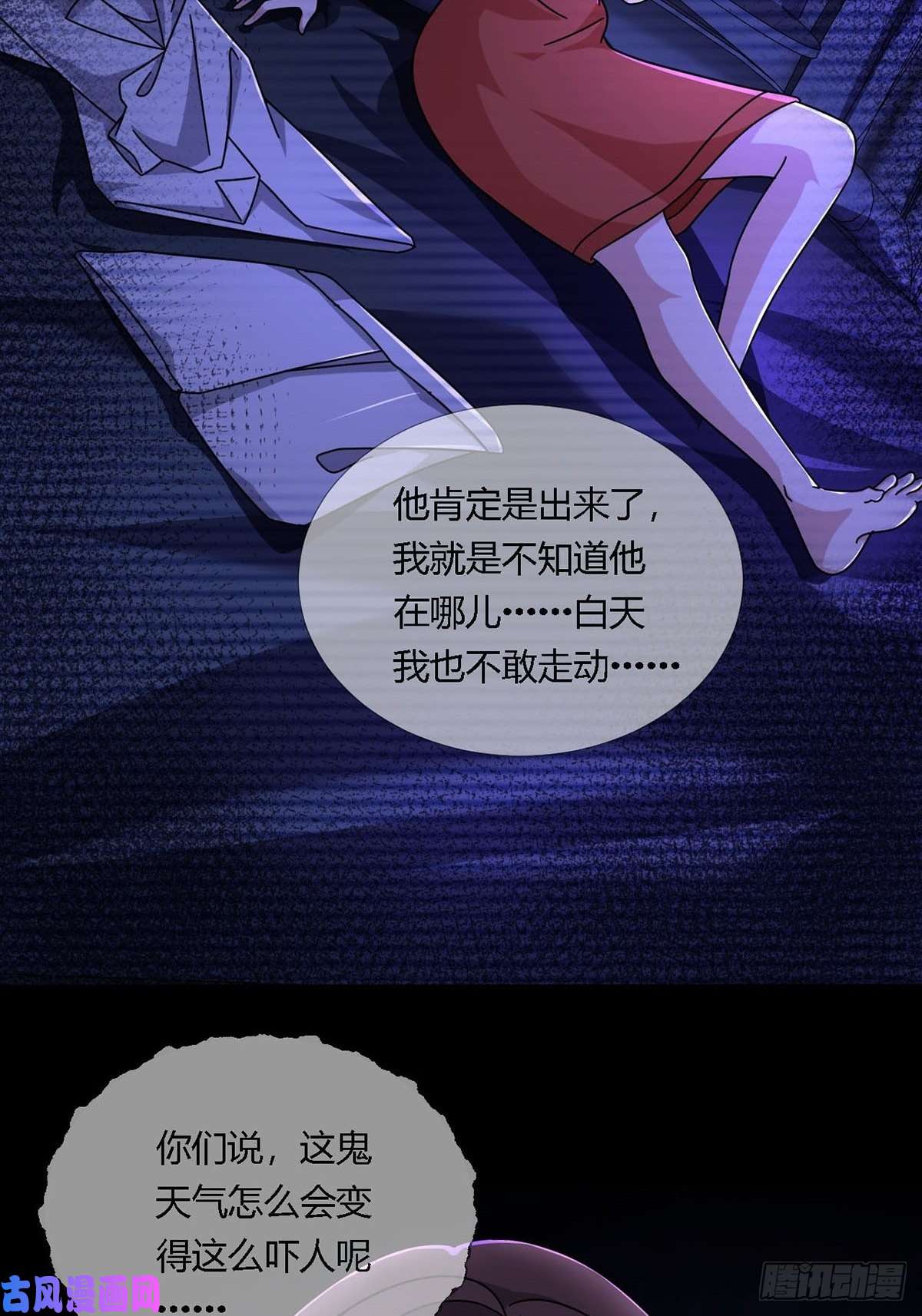 末日乐园0010 孔芸