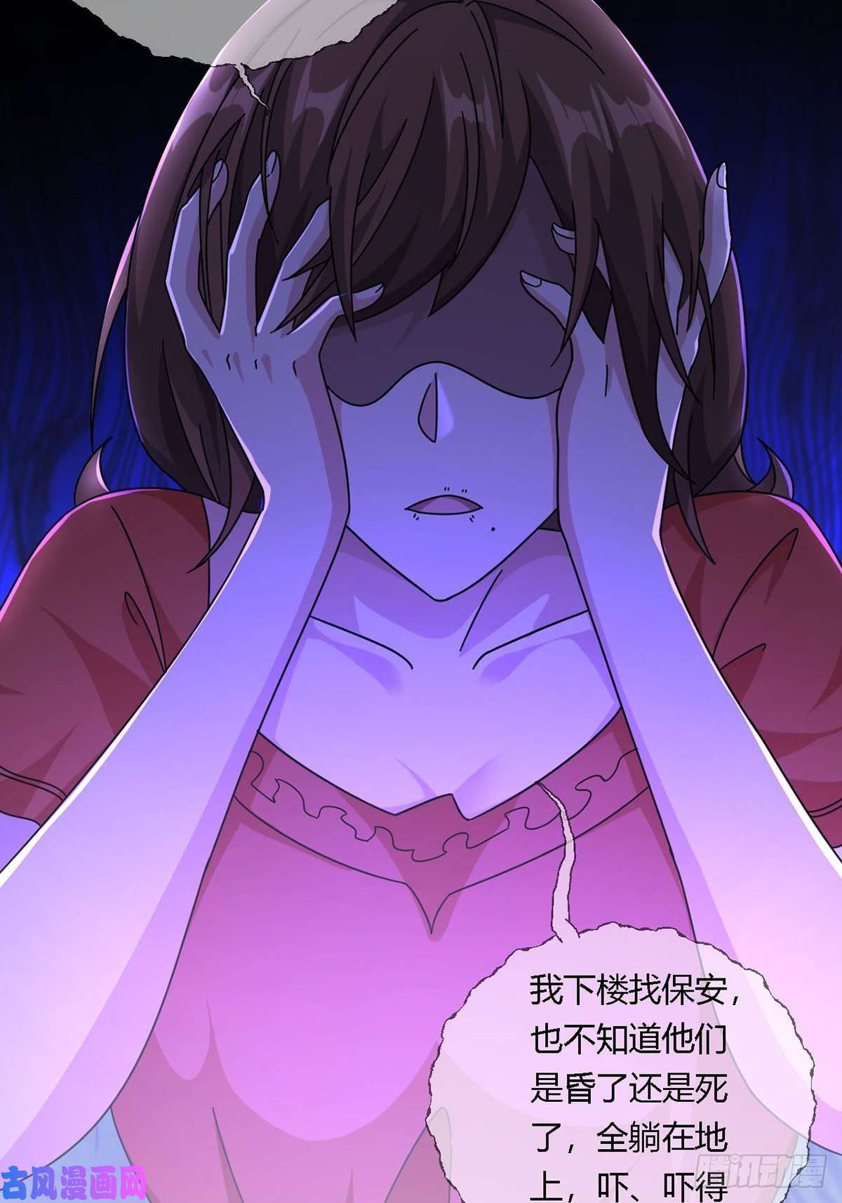 末日乐园0010 孔芸