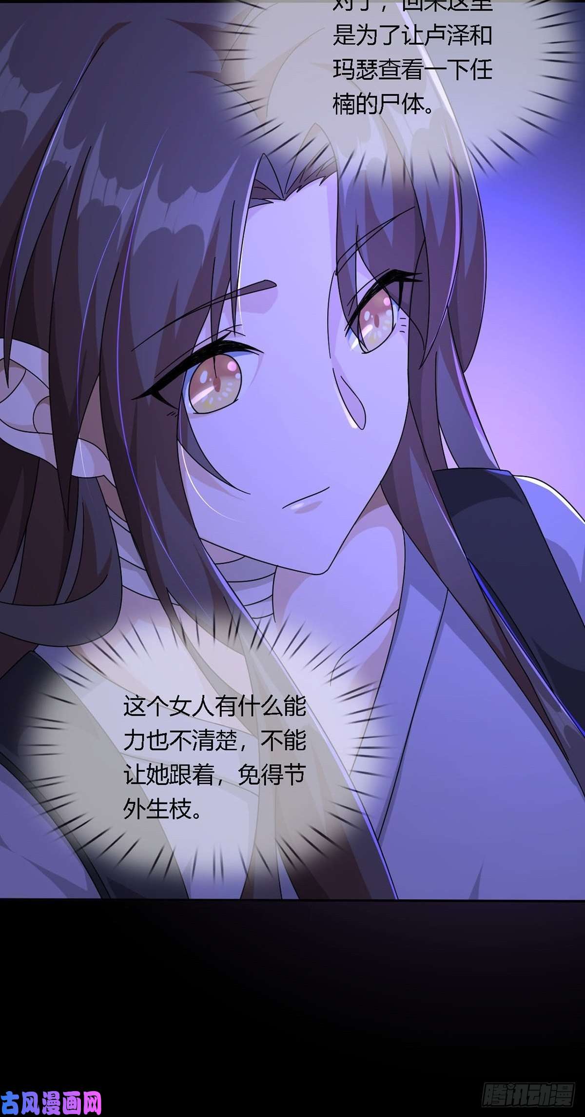 末日乐园0010 孔芸