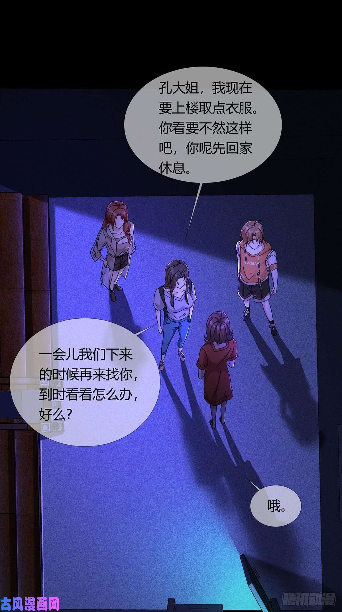 末日乐园0010 孔芸