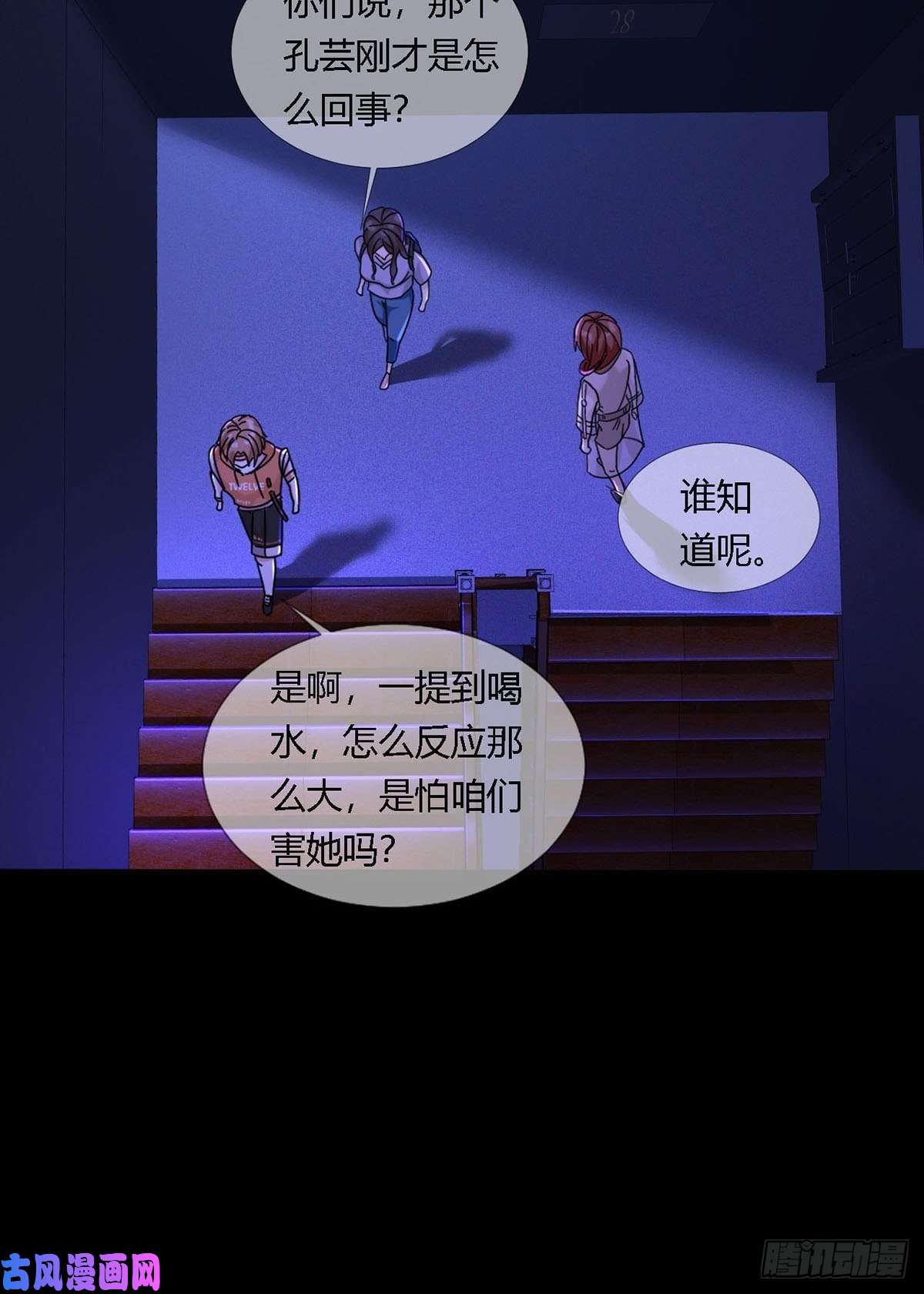 末日乐园0010 孔芸