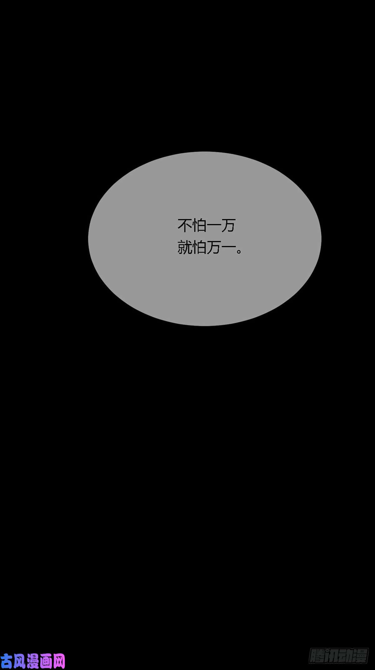 末日乐园0010 孔芸
