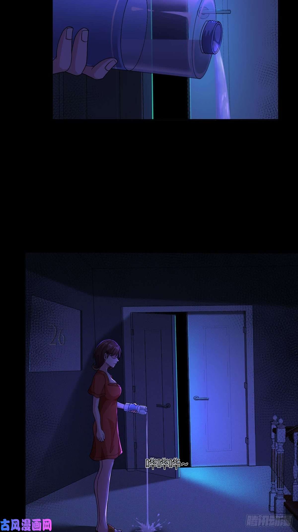 末日乐园0010 孔芸