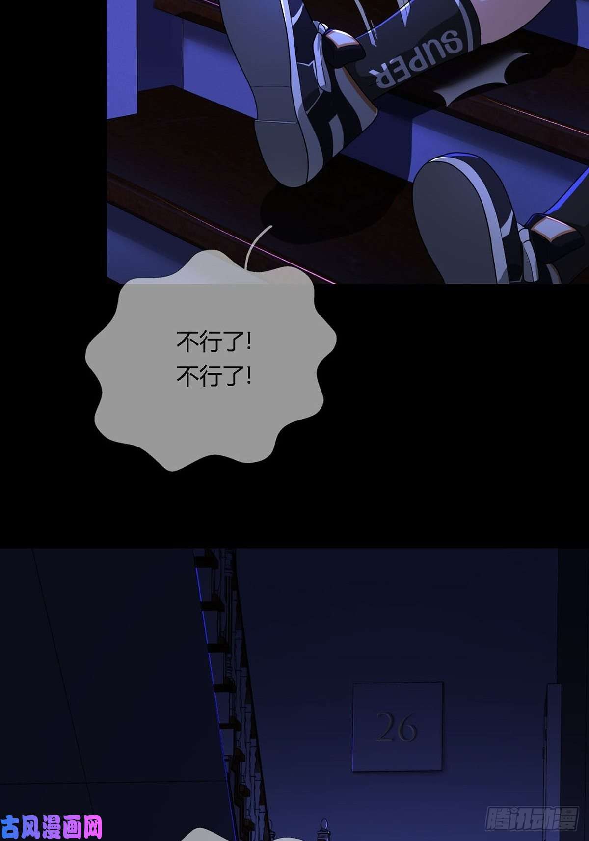 末日乐园0010 孔芸