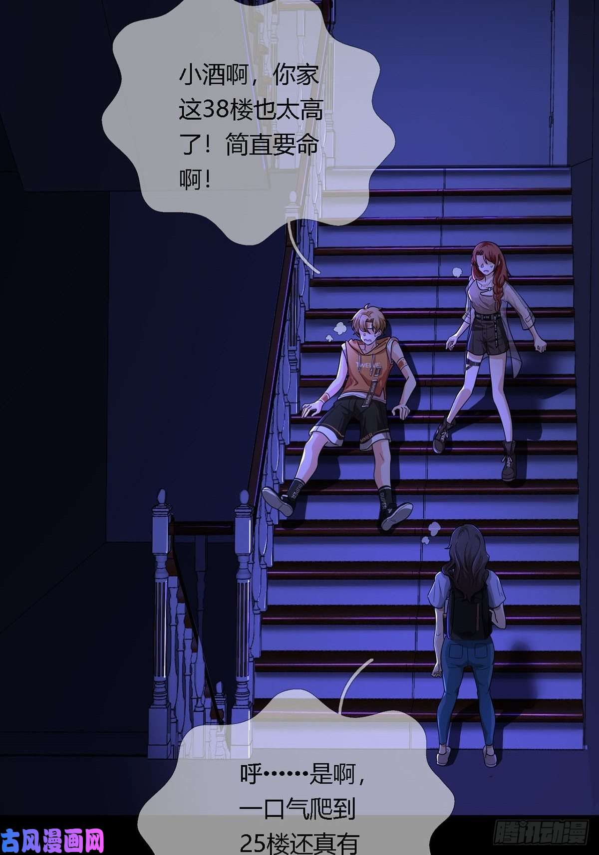 末日乐园0010 孔芸