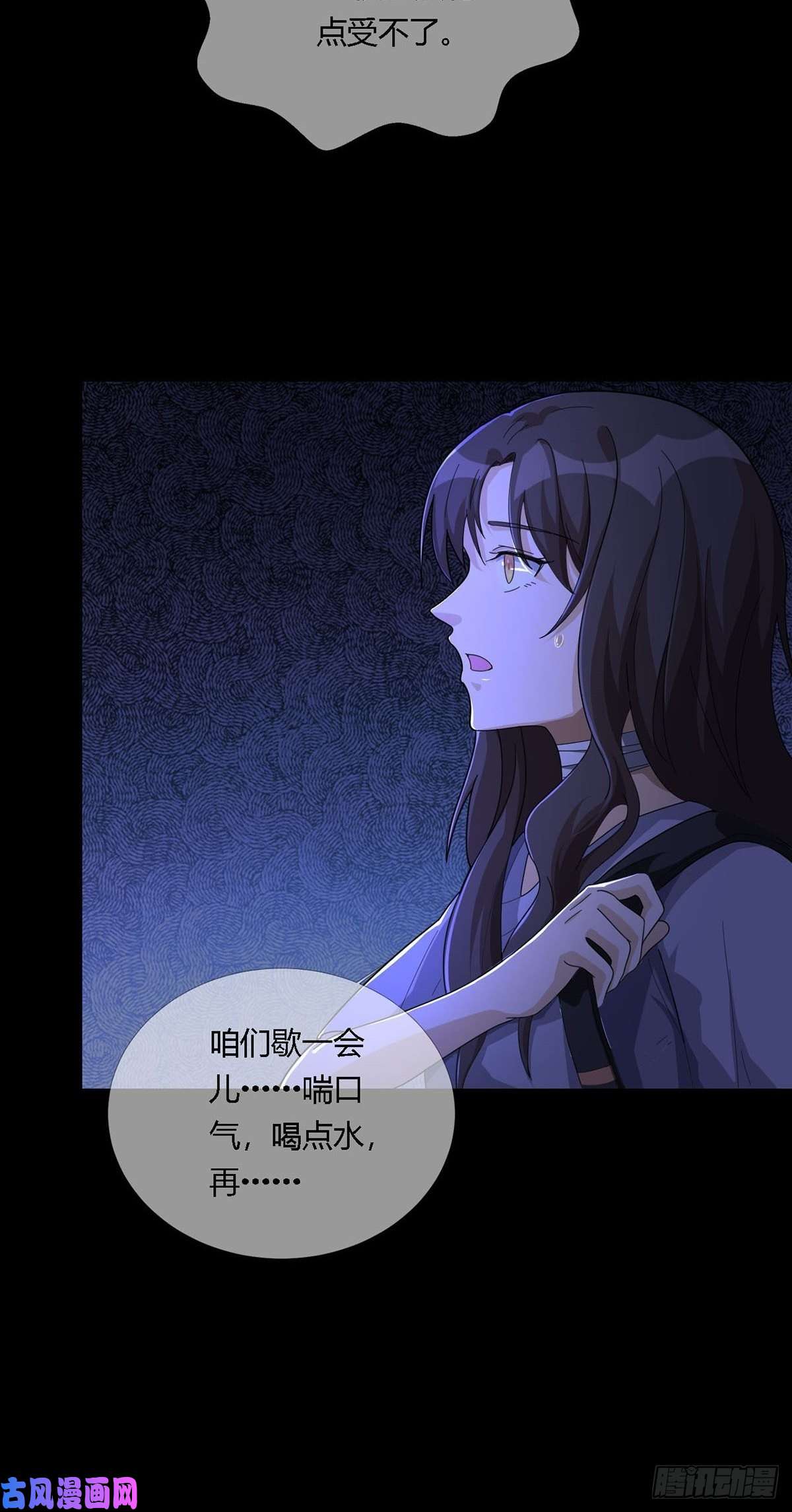 末日乐园0010 孔芸