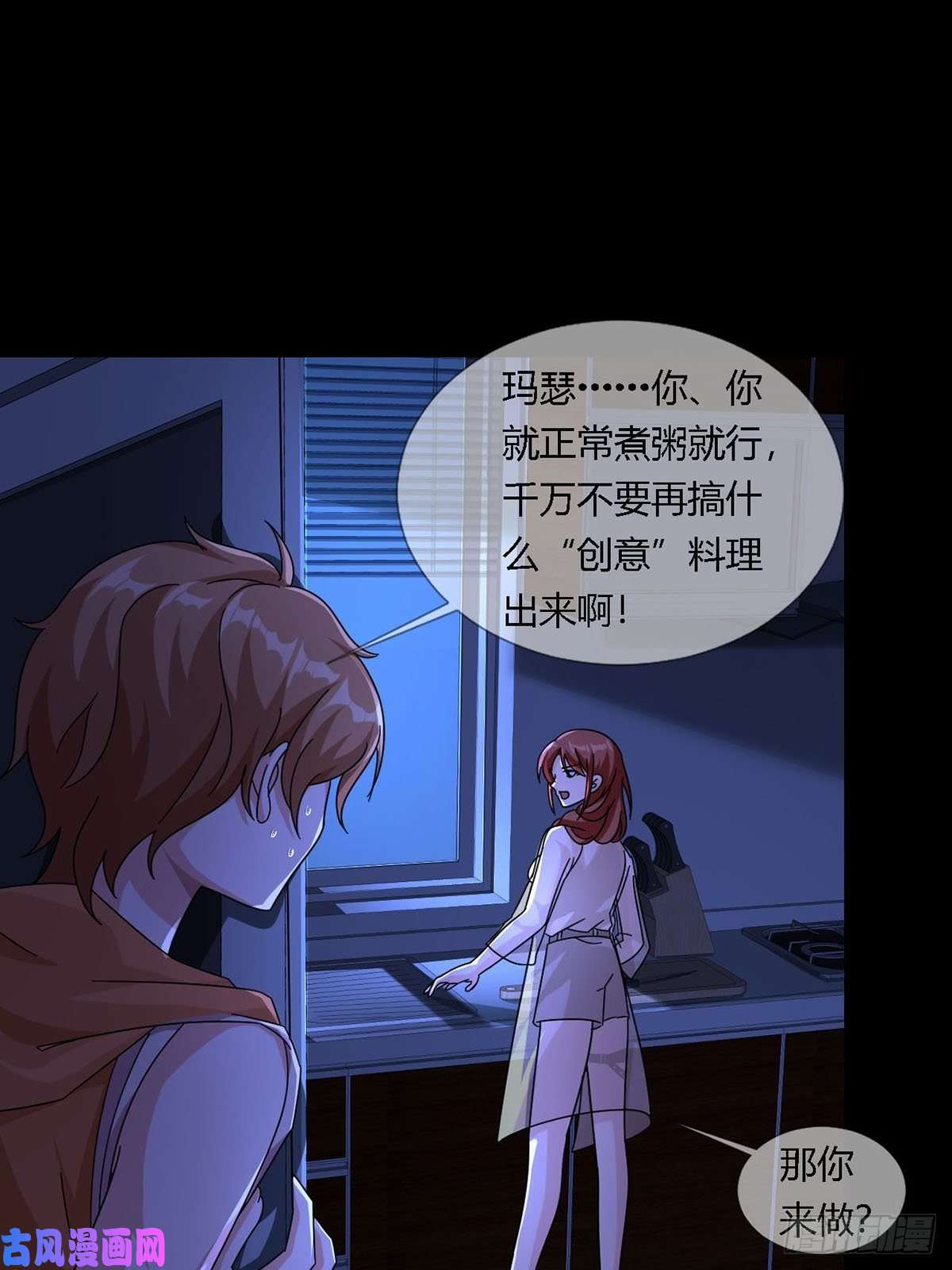 末日乐园0011 能力打磨剂