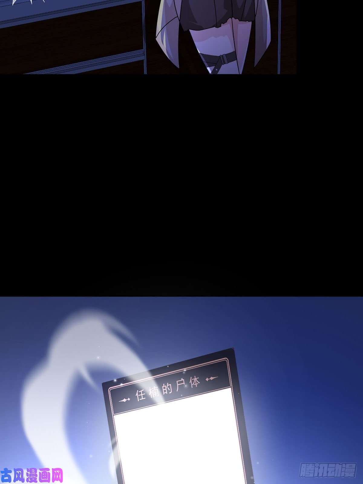 末日乐园0011 能力打磨剂