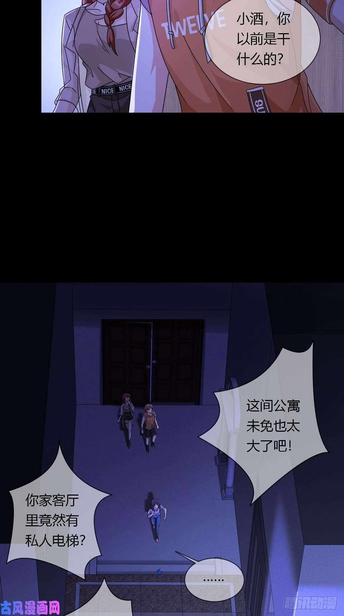 末日乐园0011 能力打磨剂