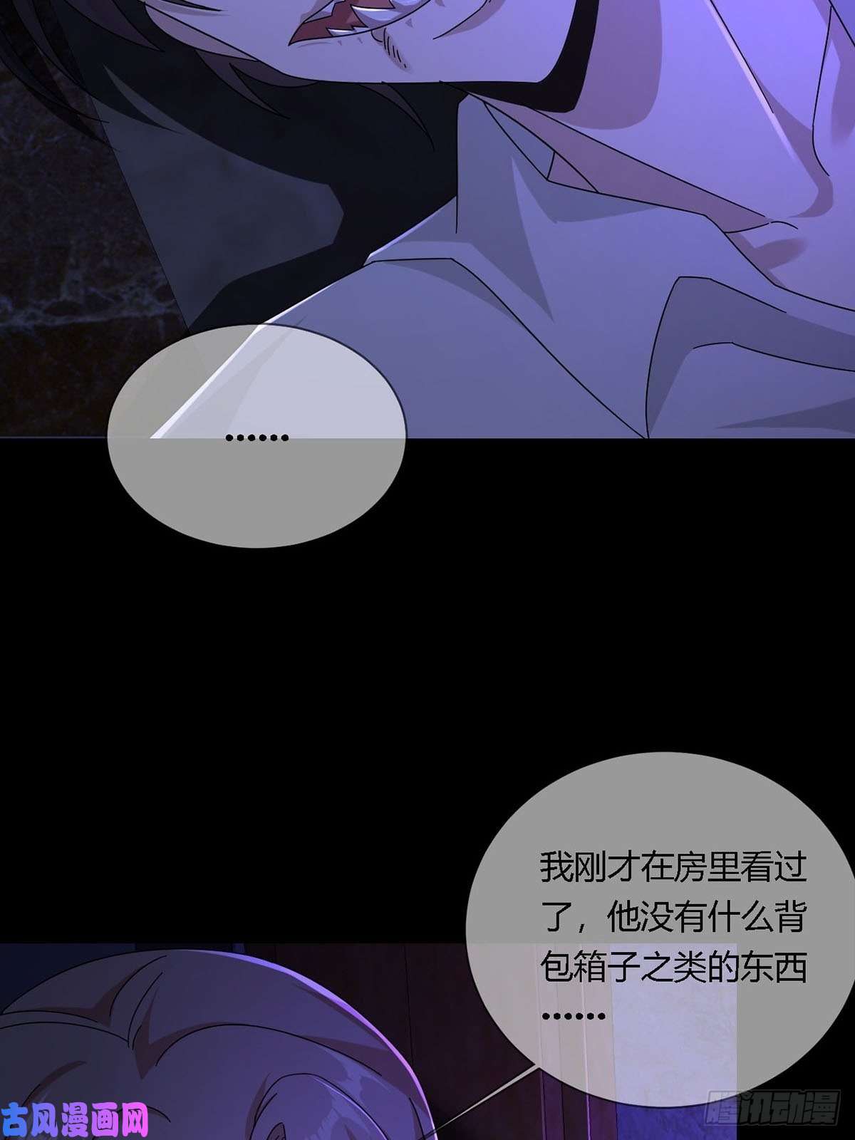 末日乐园0011 能力打磨剂