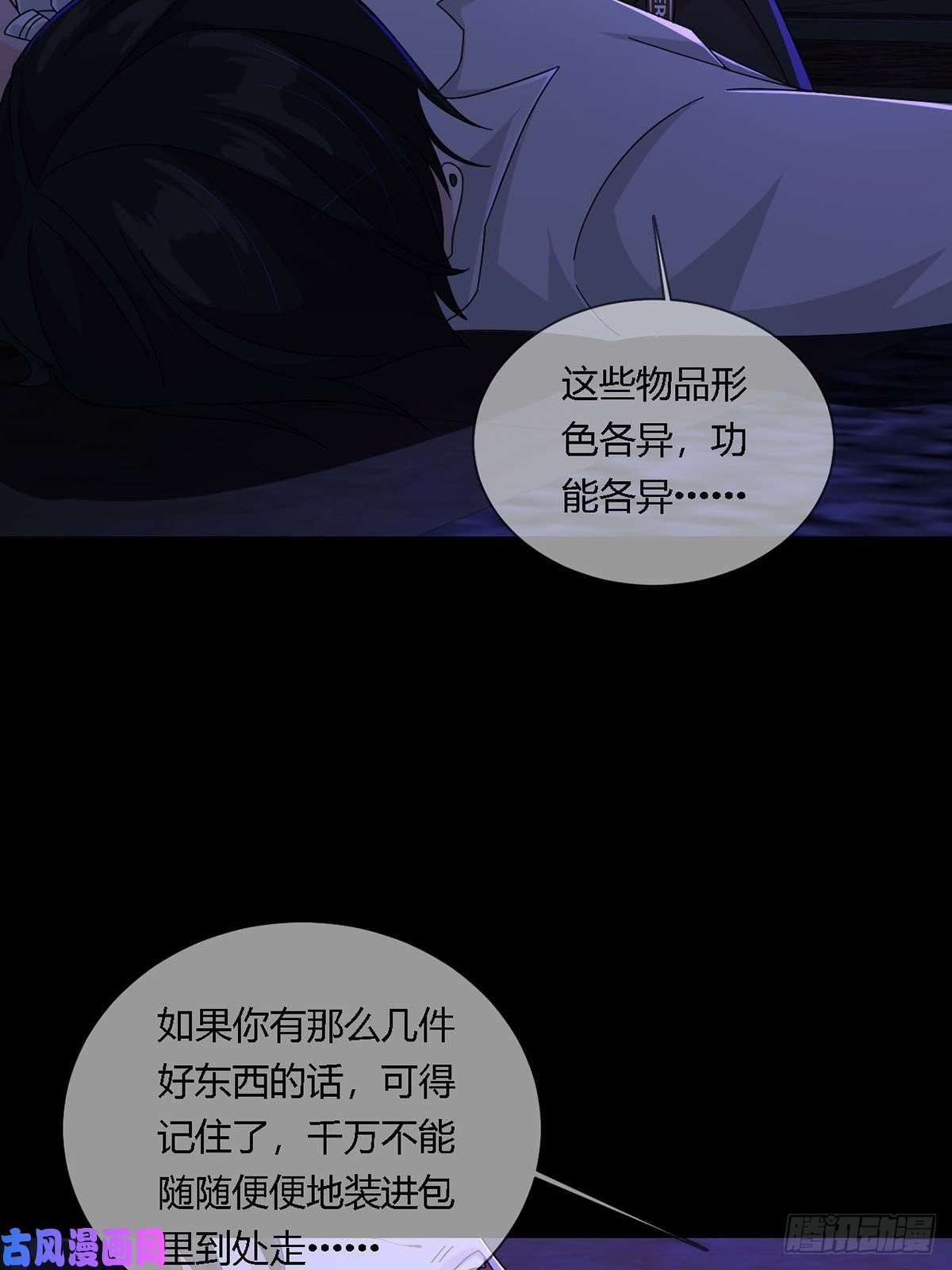 末日乐园0011 能力打磨剂