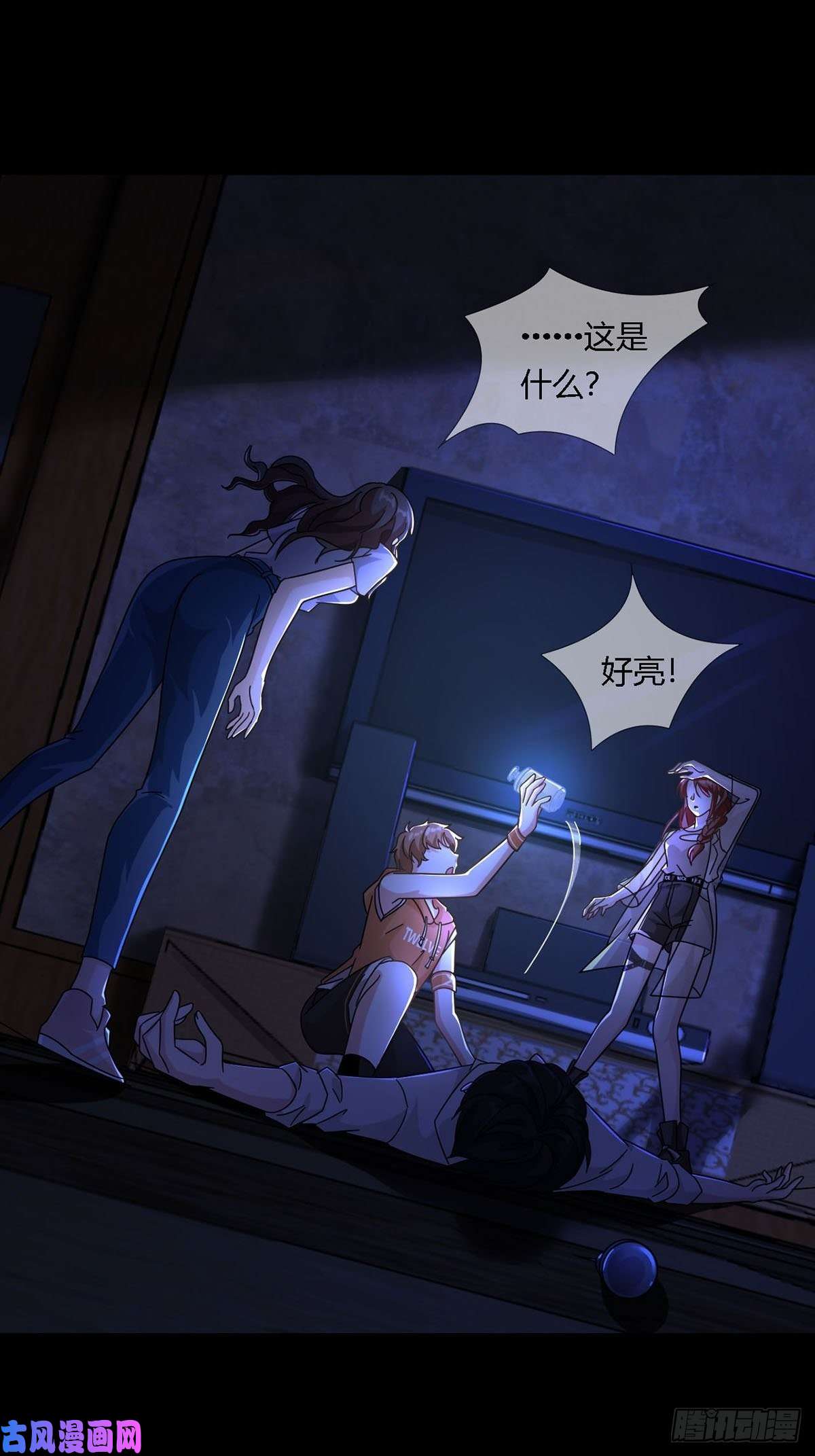 末日乐园0011 能力打磨剂