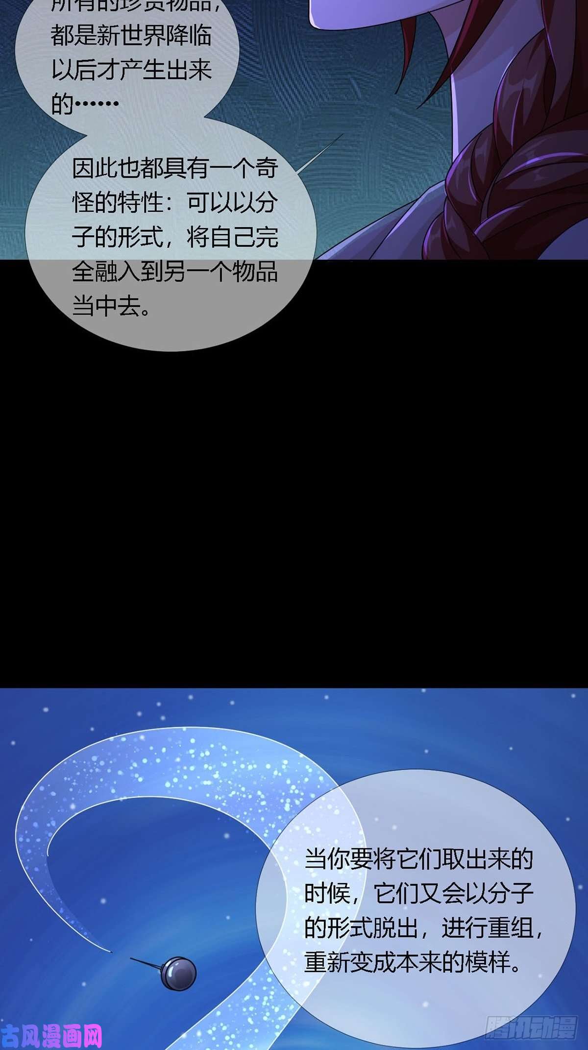 末日乐园0011 能力打磨剂