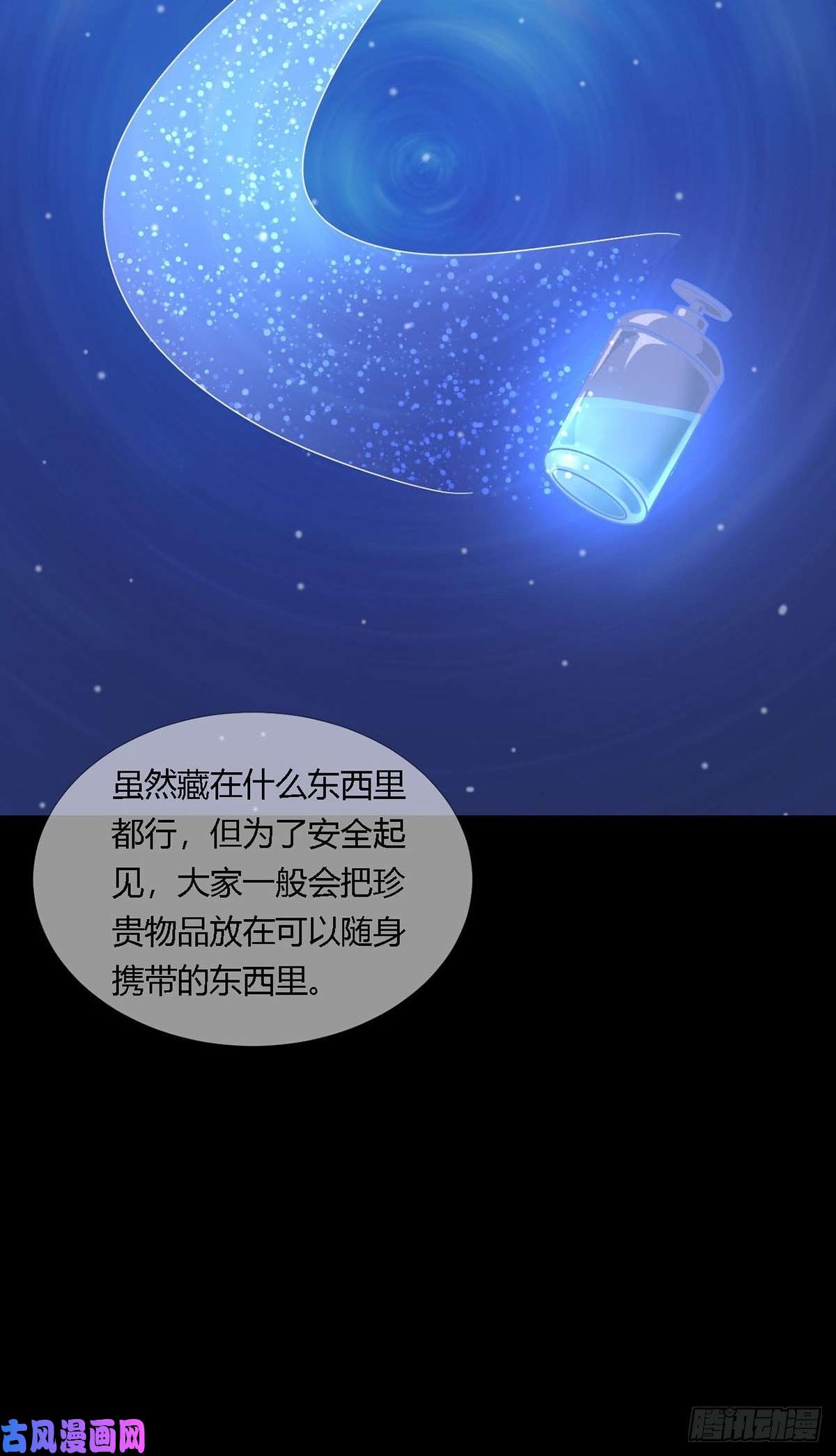 末日乐园0011 能力打磨剂