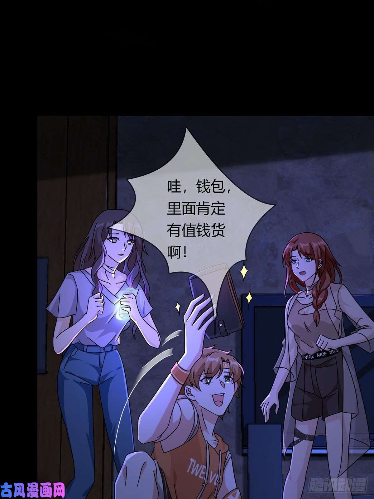 末日乐园0011 能力打磨剂