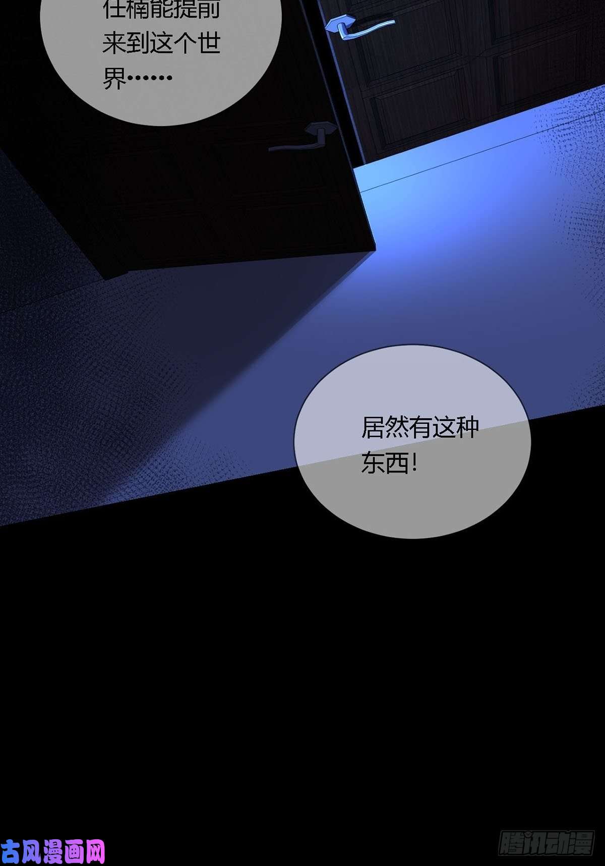 末日乐园0011 能力打磨剂