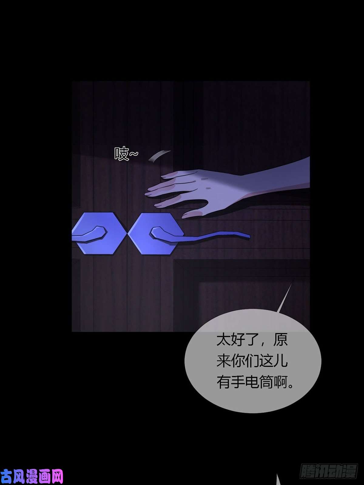 末日乐园0012 吃鸡不吐鸡骨头