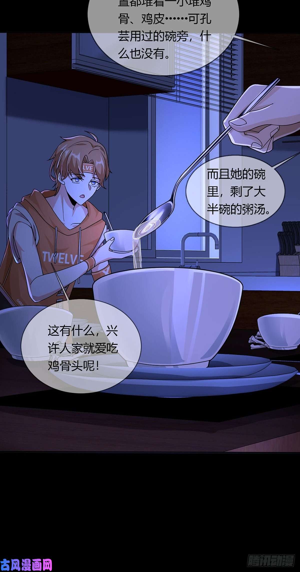 末日乐园0012 吃鸡不吐鸡骨头