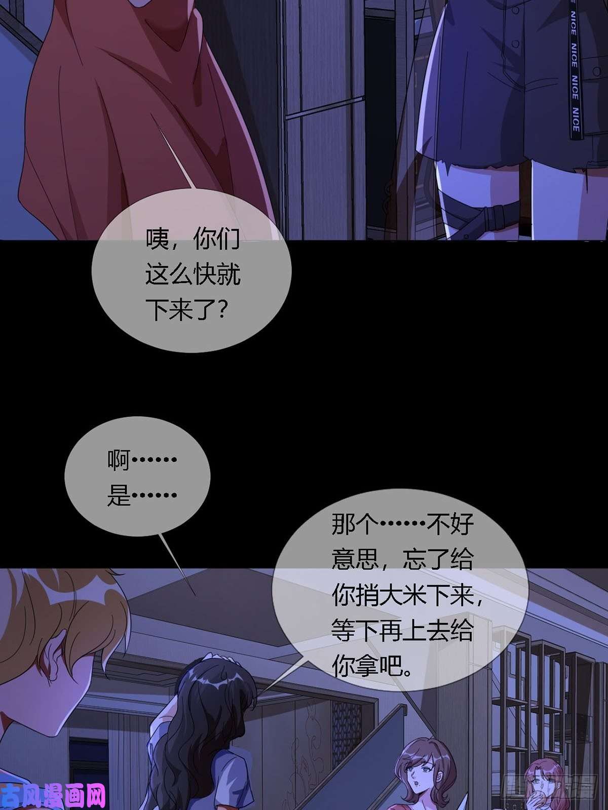 末日乐园0013 被隐藏的能力