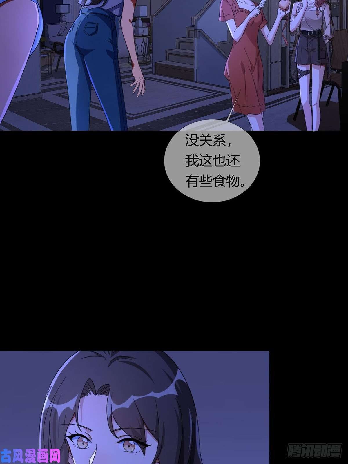 末日乐园0013 被隐藏的能力