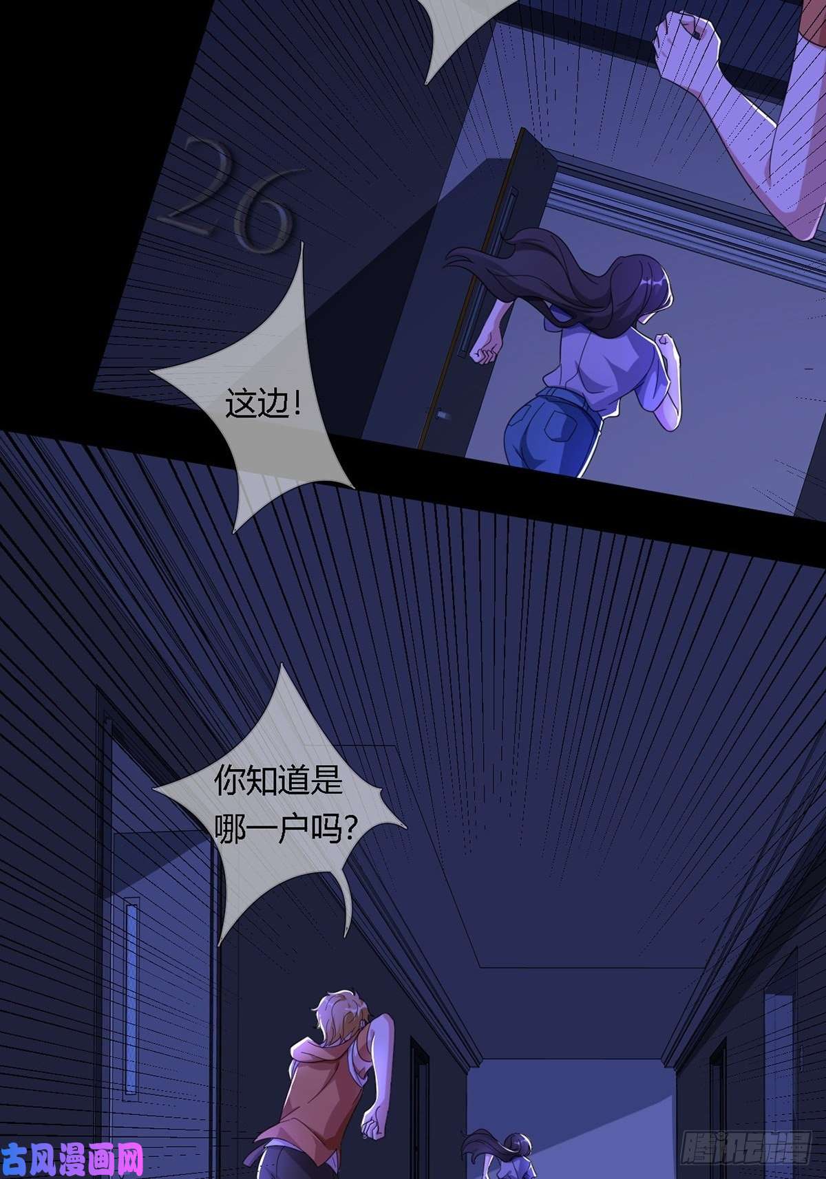 末日乐园0013 被隐藏的能力