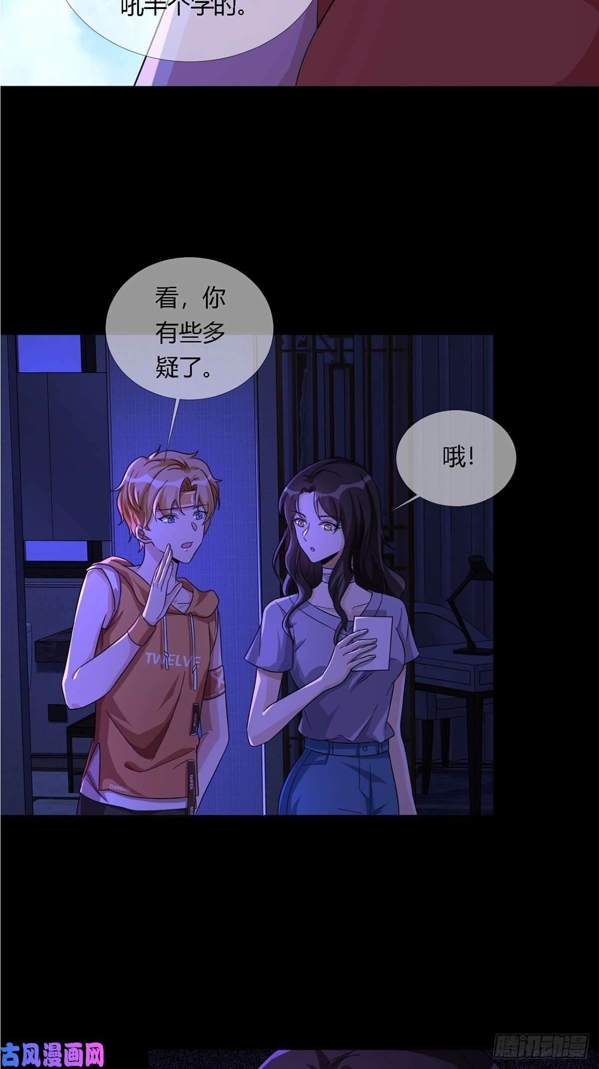 末日乐园0013 被隐藏的能力