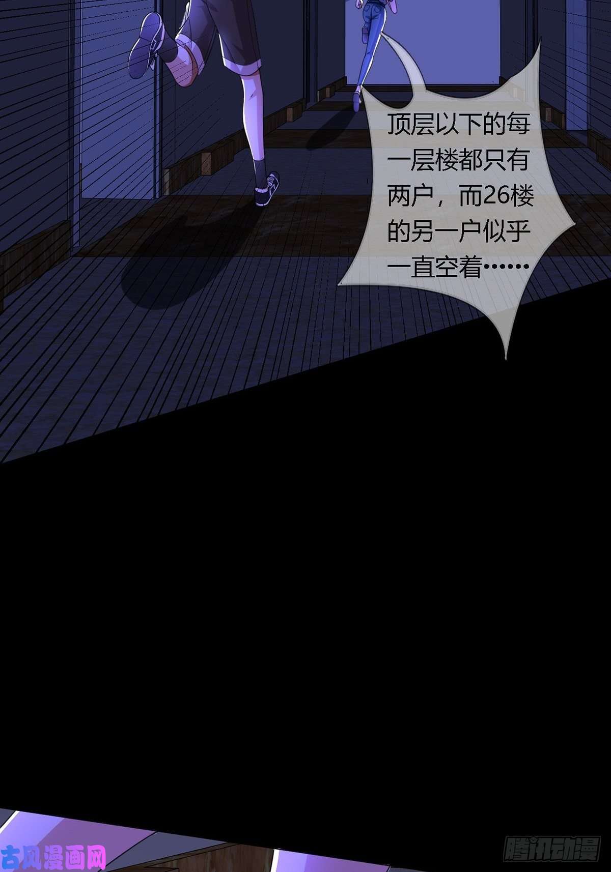 末日乐园0013 被隐藏的能力