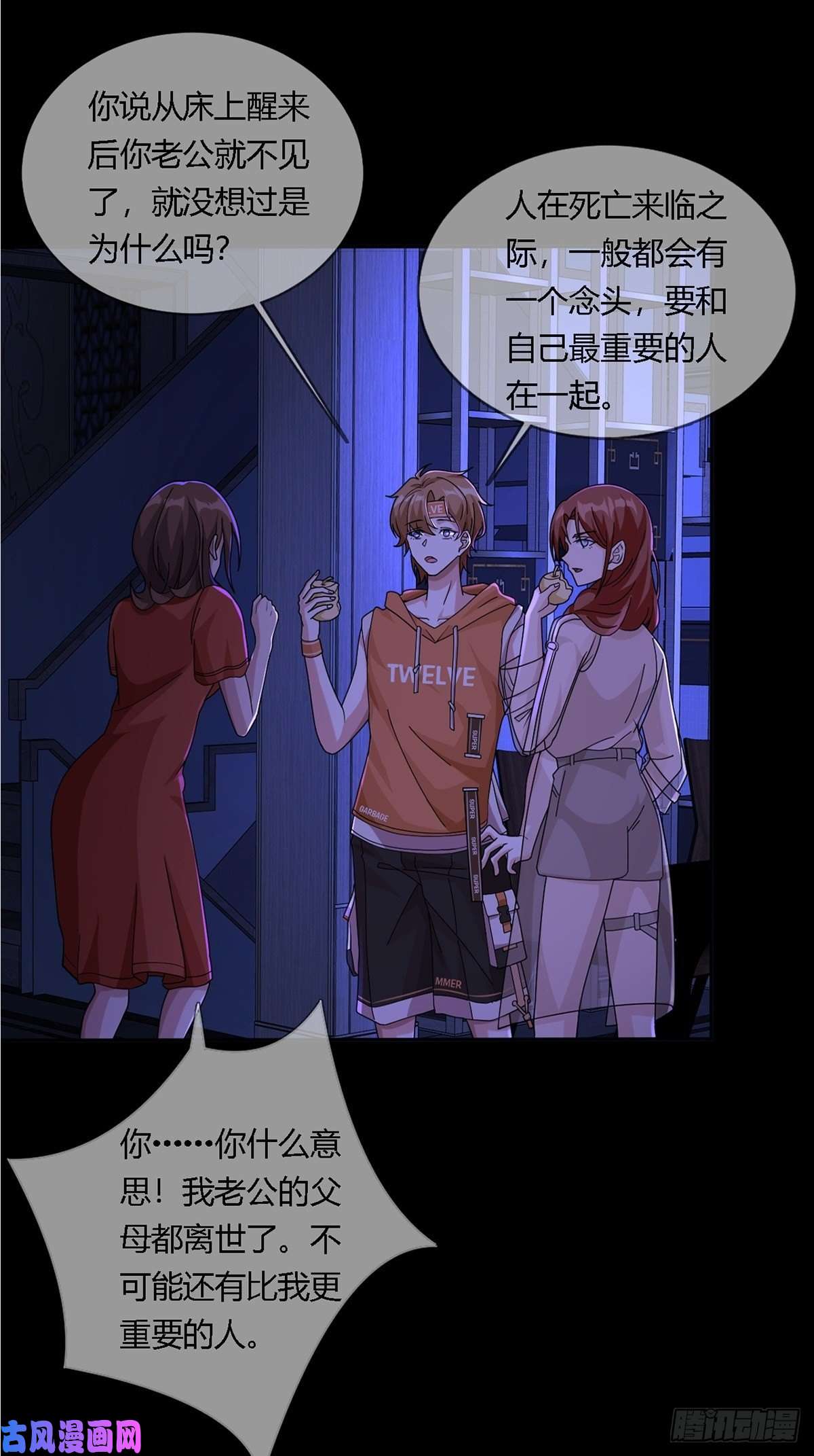 末日乐园0013 被隐藏的能力