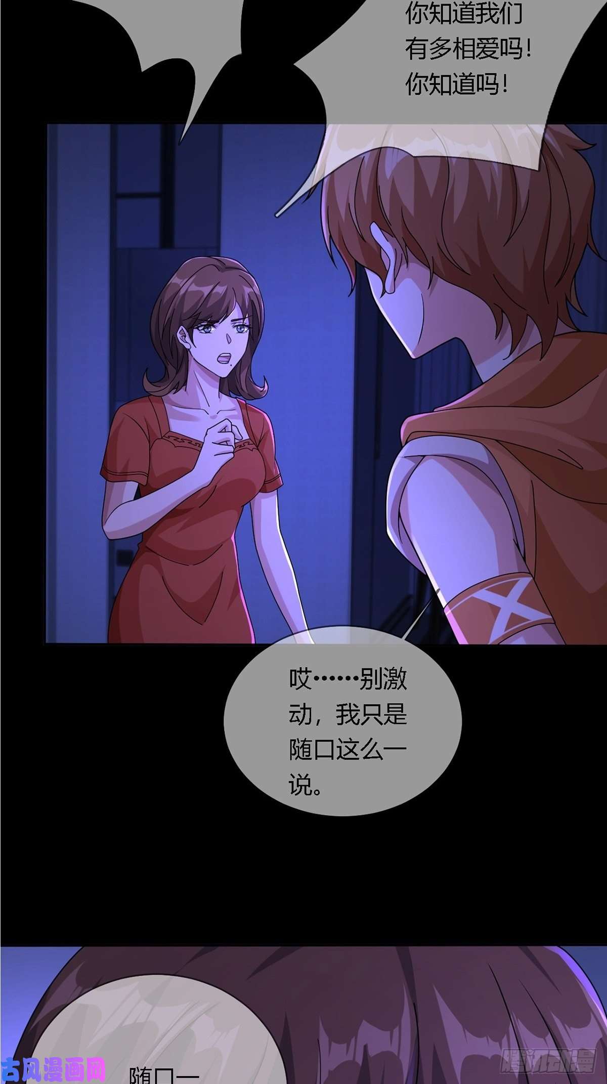 末日乐园0013 被隐藏的能力