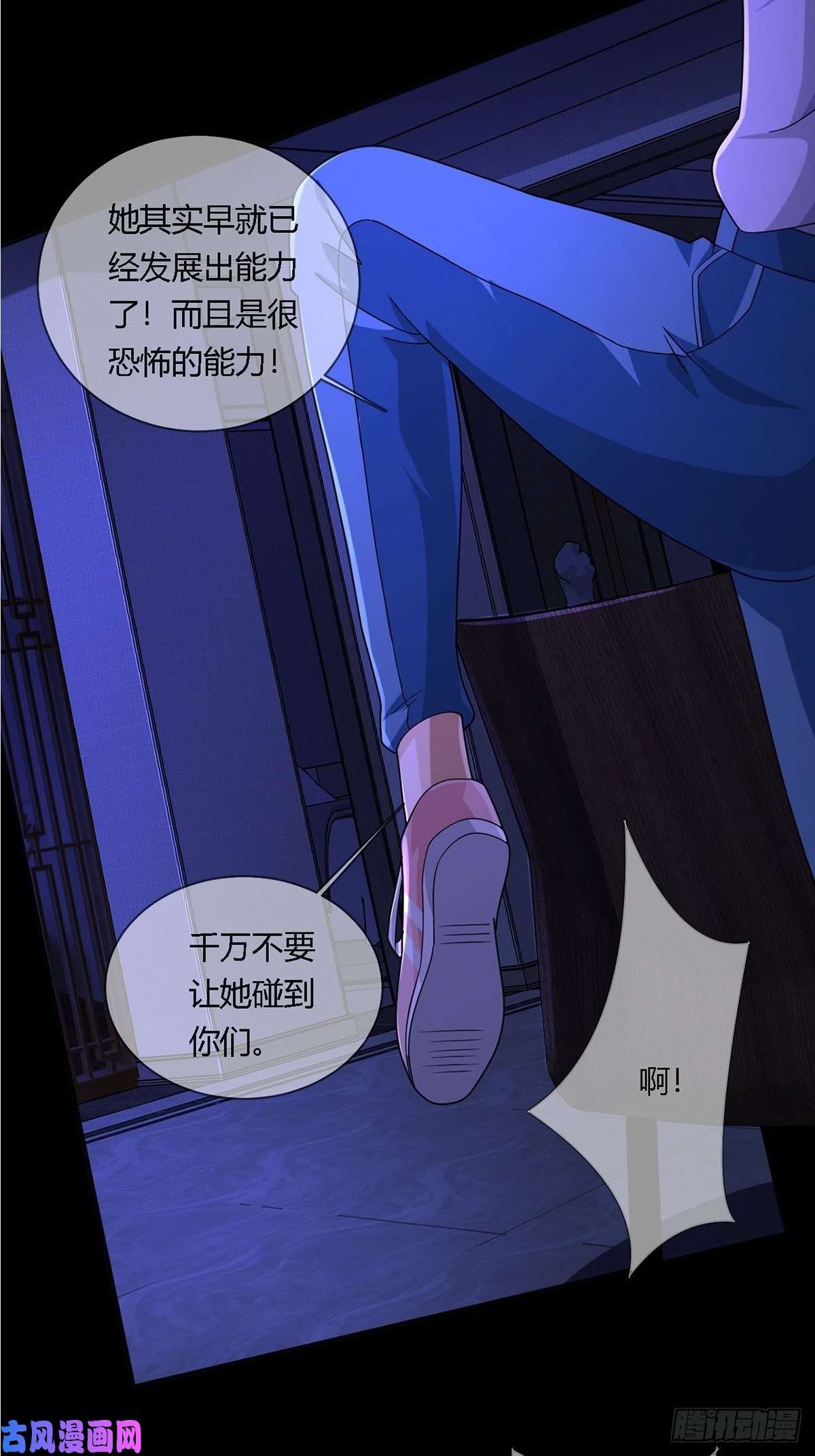 末日乐园0013 被隐藏的能力