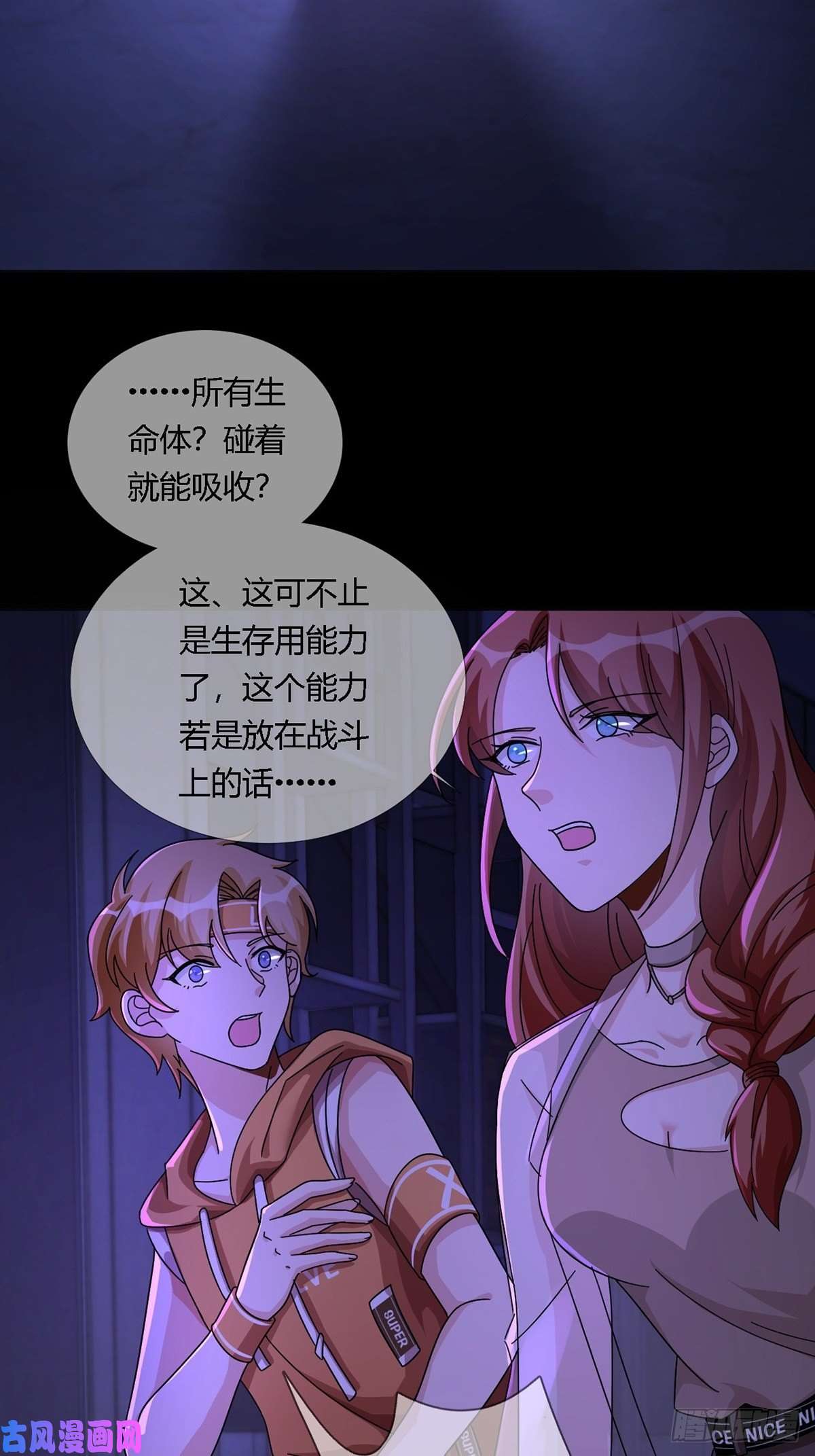 末日乐园0014 一个能打的都没有