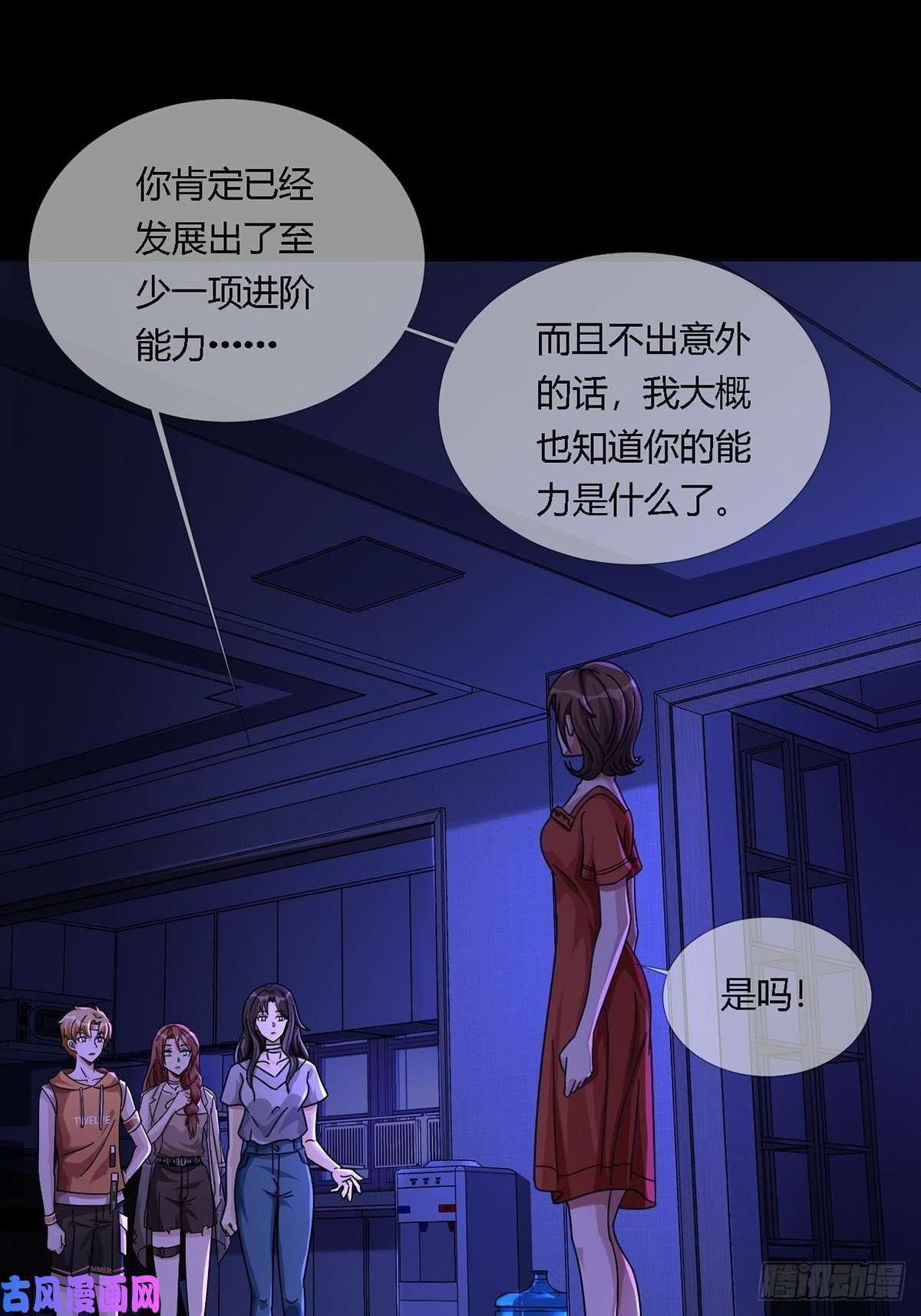 末日乐园0014 一个能打的都没有