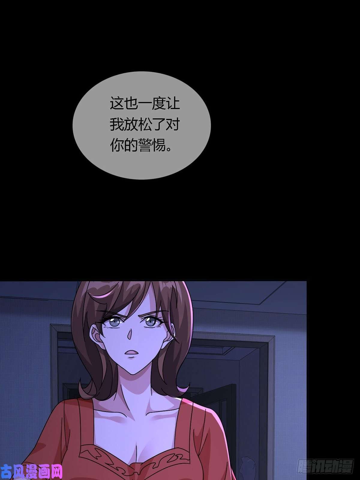 末日乐园0015 你老公找到了