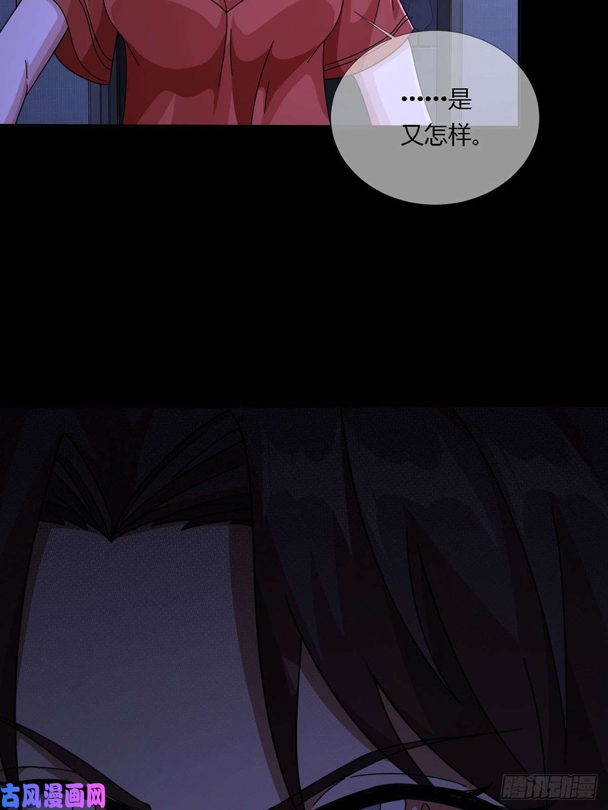 末日乐园0015 你老公找到了