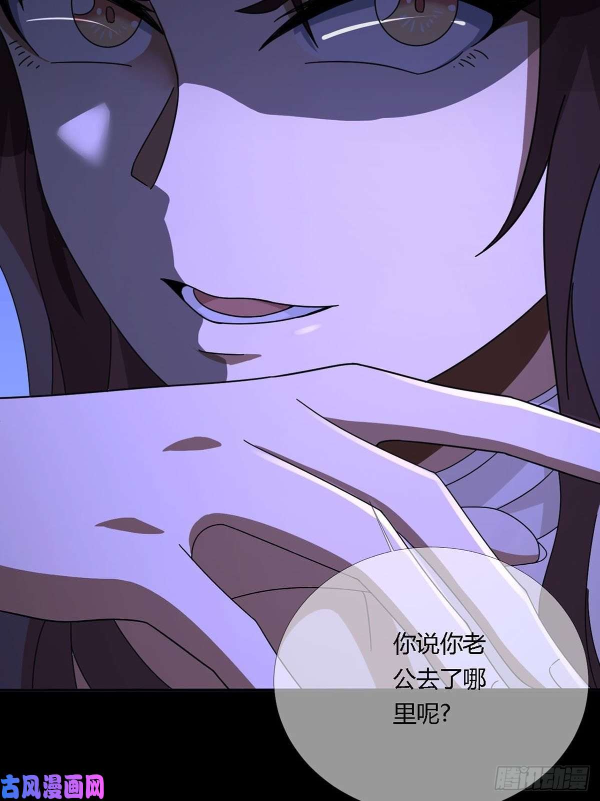 末日乐园0015 你老公找到了