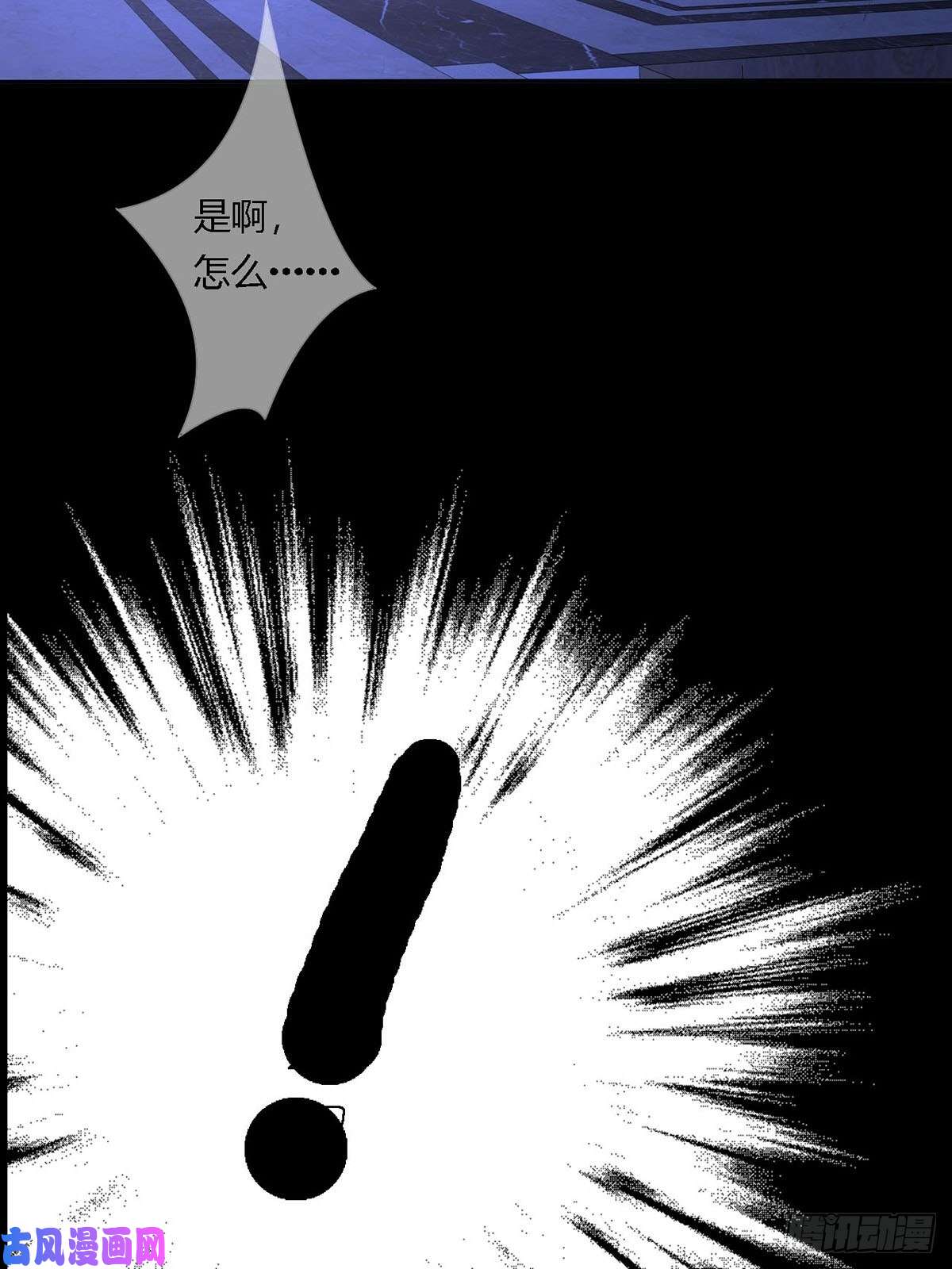 末日乐园0015 你老公找到了