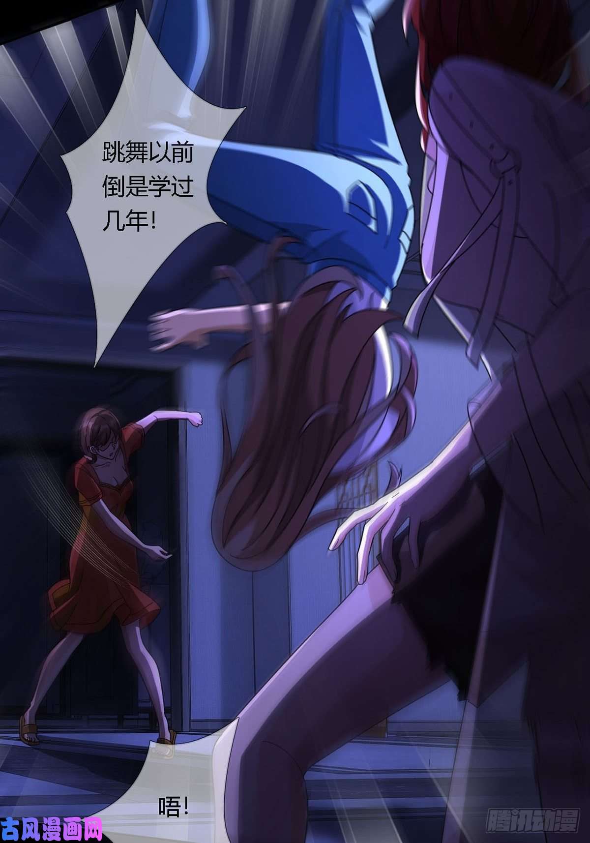 末日乐园0015 你老公找到了