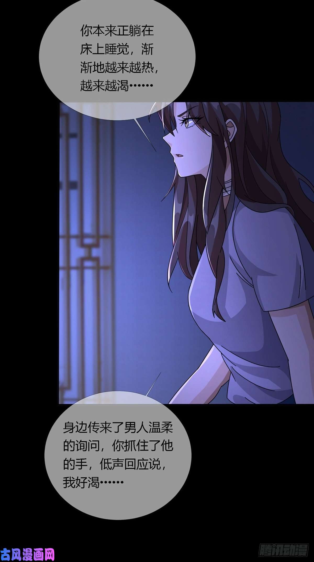末日乐园0015 你老公找到了
